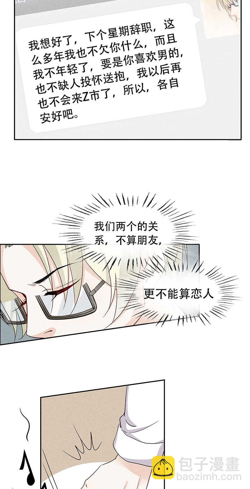 第69话 你也该成家了-第69话