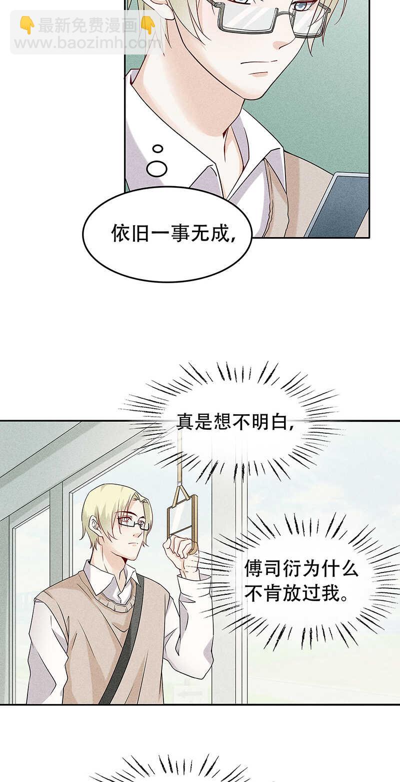 第69话 你也该成家了-第69话