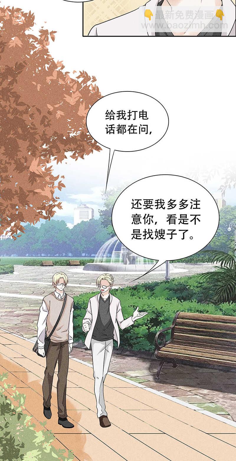 第69话 你也该成家了-第69话