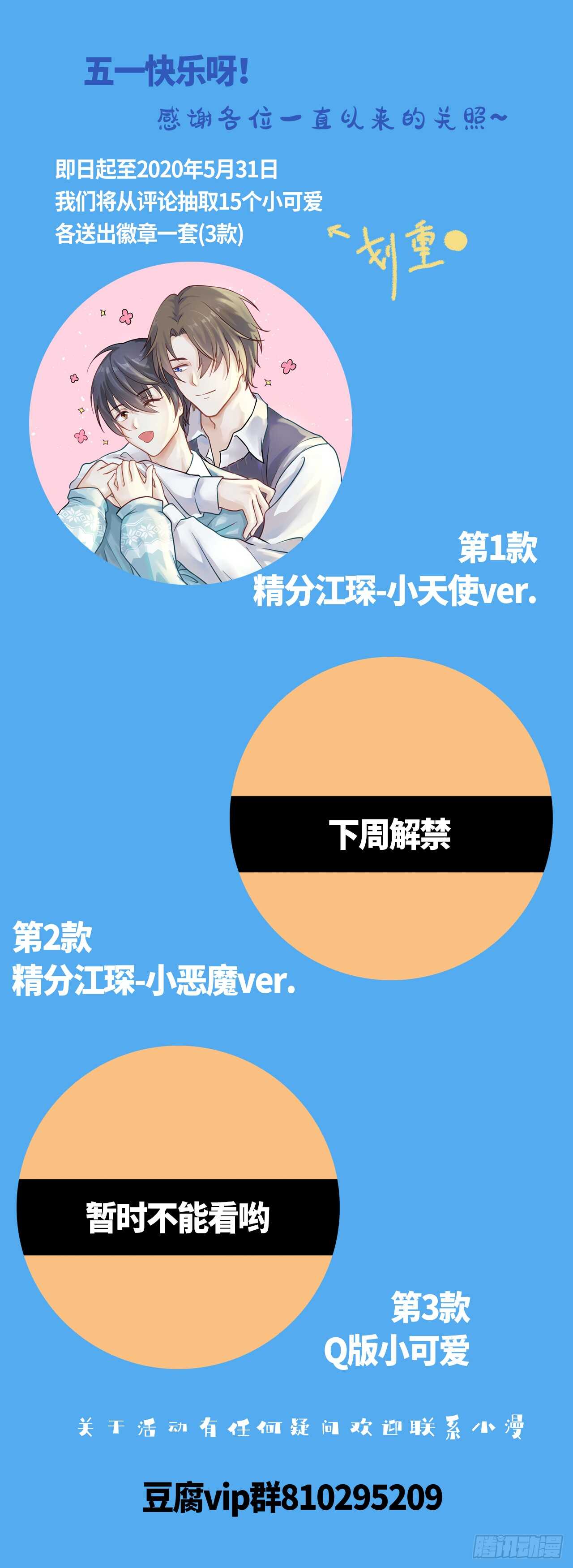 第71话 何必这样对我-第71话