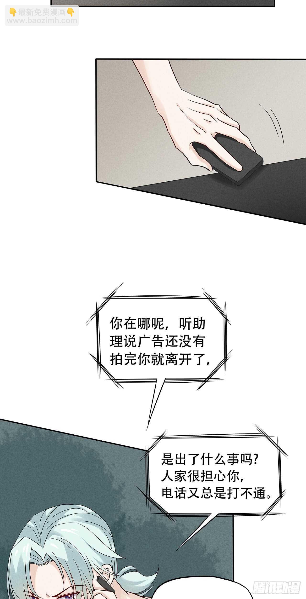 第71话 何必这样对我-第71话
