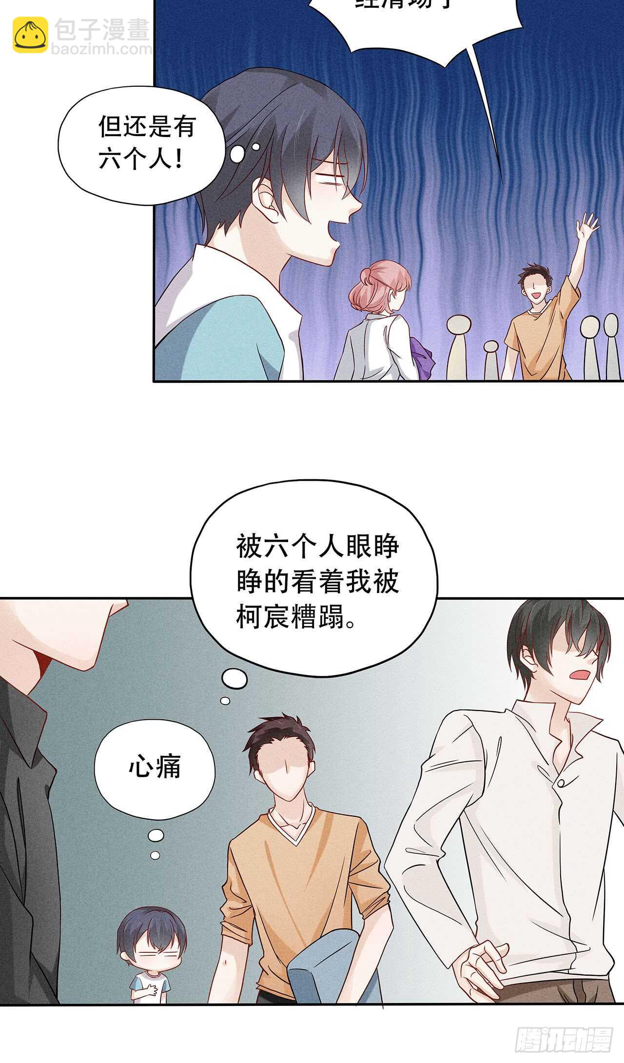 第71话 何必这样对我-第71话