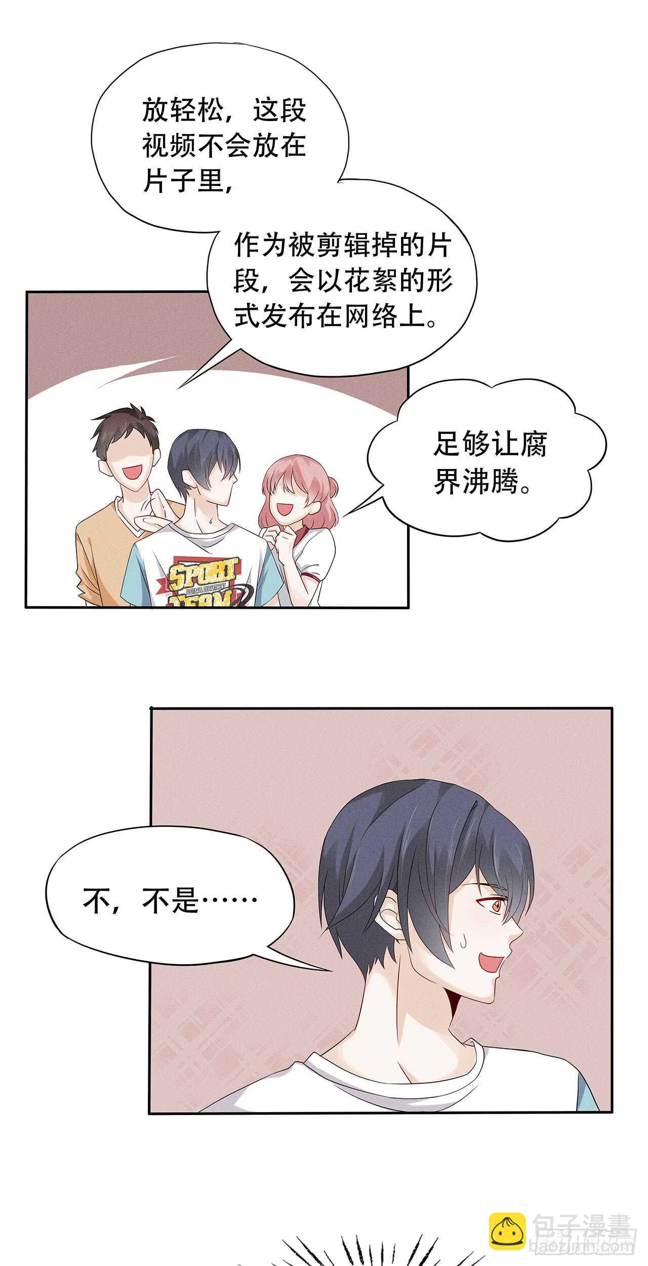 第71话 何必这样对我-第71话
