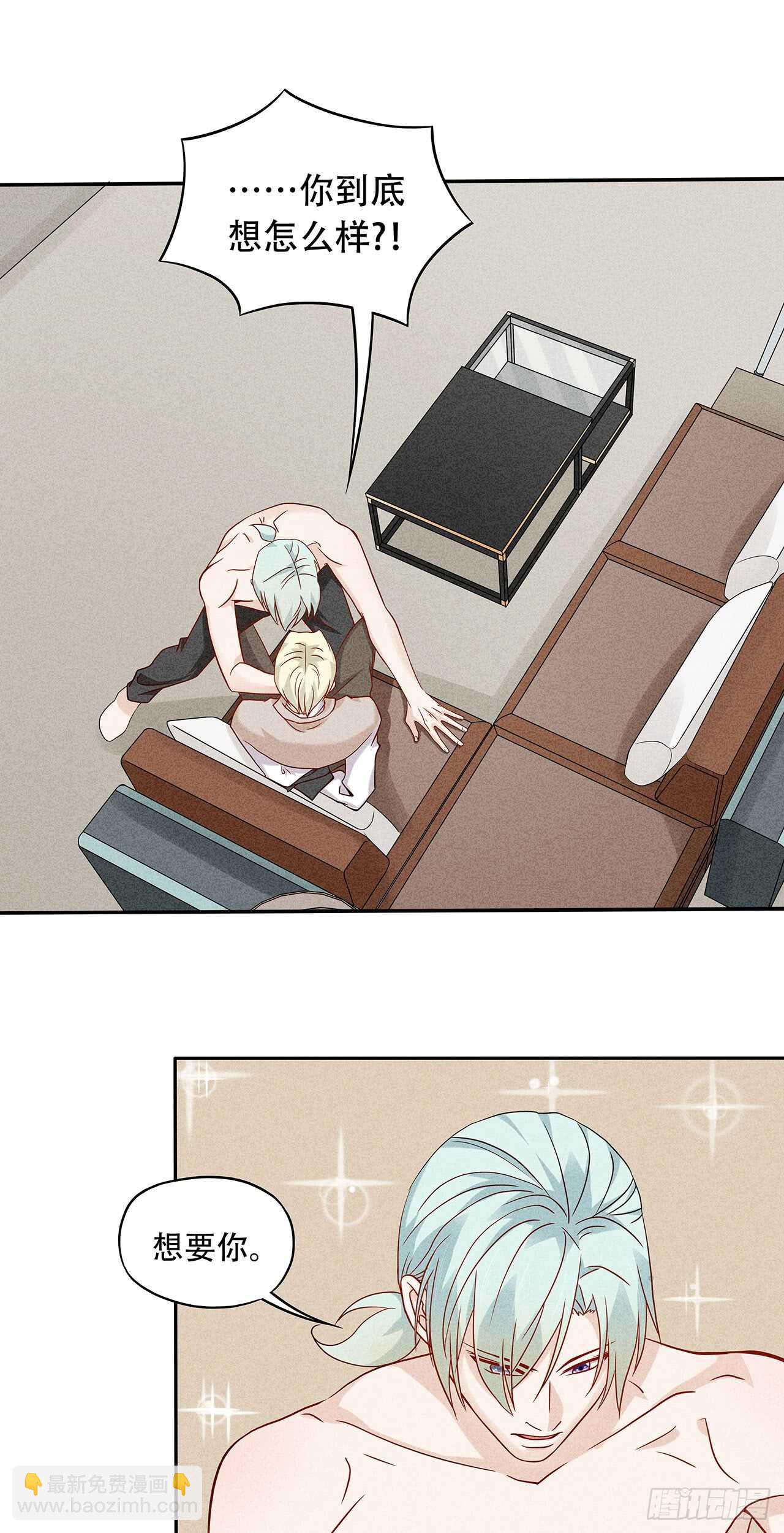 第71话 何必这样对我-第71话