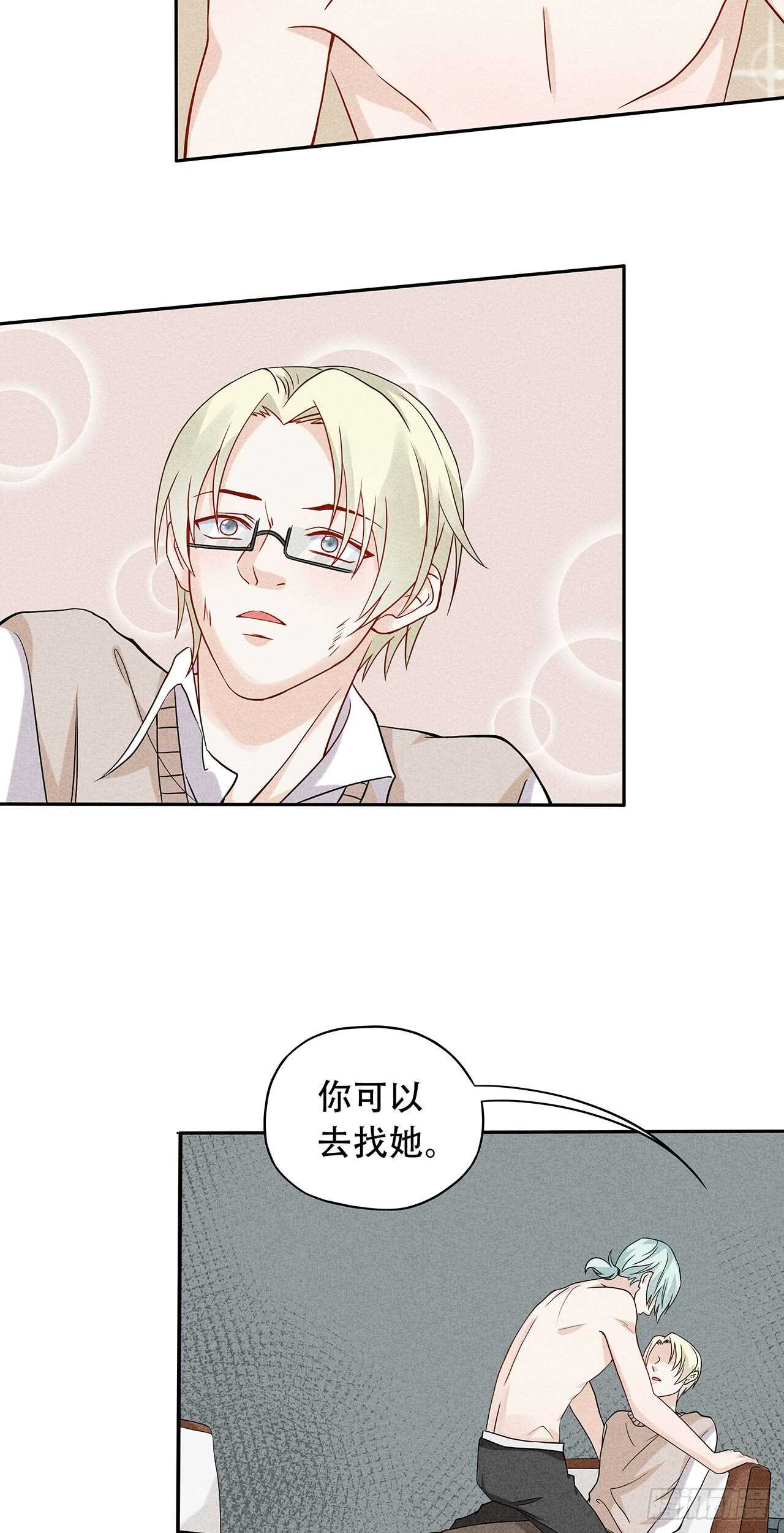 第71话 何必这样对我-第71话