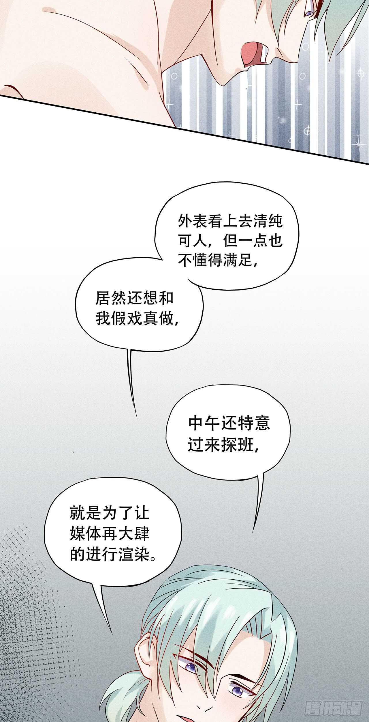 第71话 何必这样对我-第71话