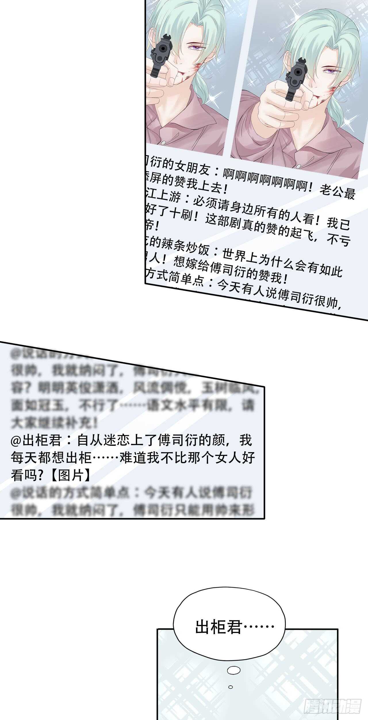 第73话 柯宸喜欢的东西-第73话