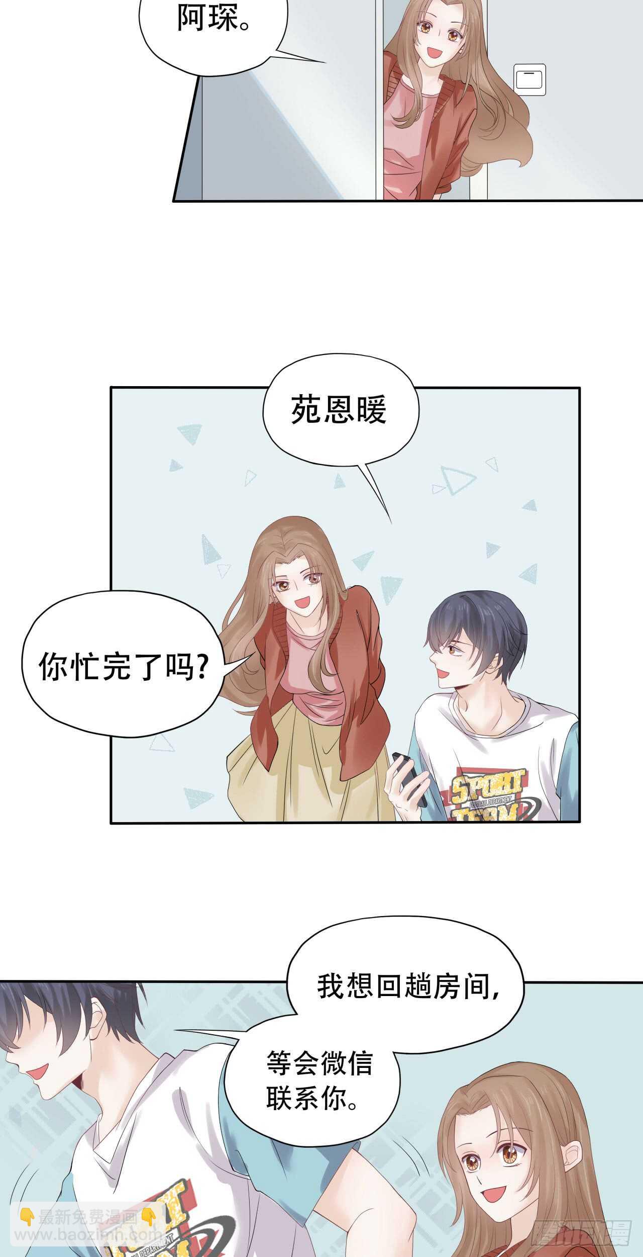 第73话 柯宸喜欢的东西-第73话