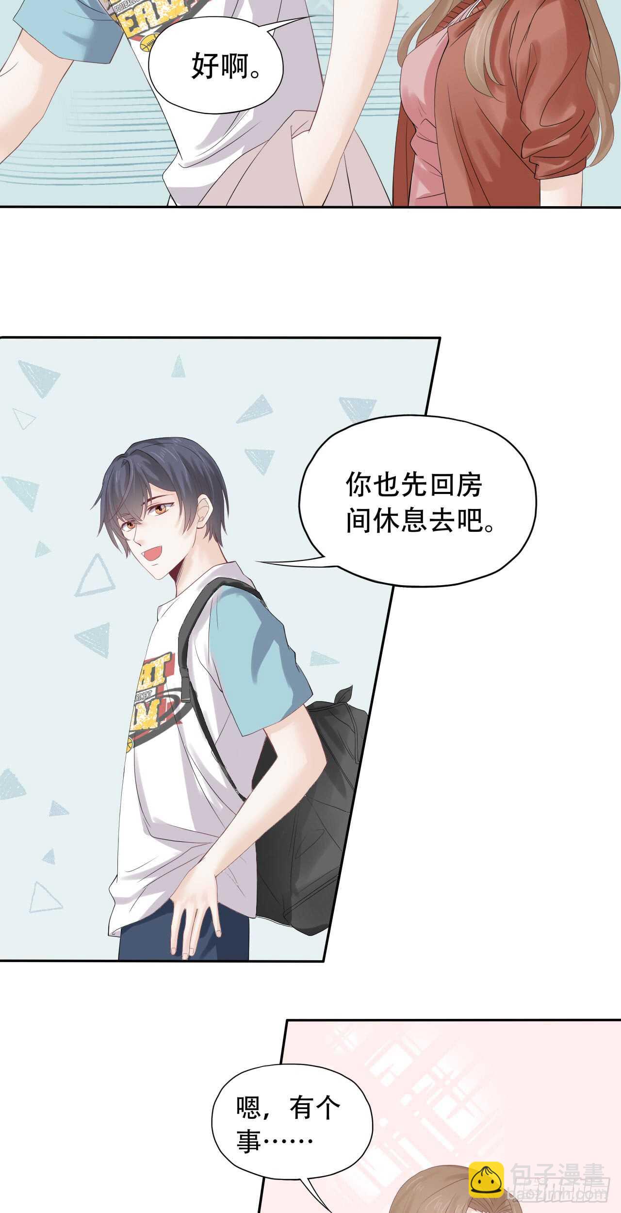 第73话 柯宸喜欢的东西-第73话