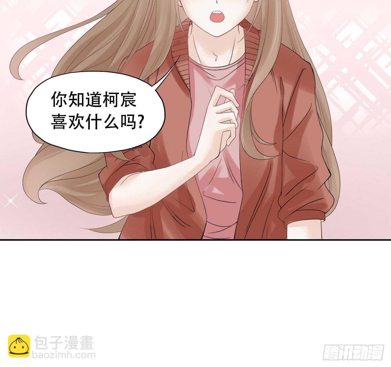 第73话 柯宸喜欢的东西-第73话