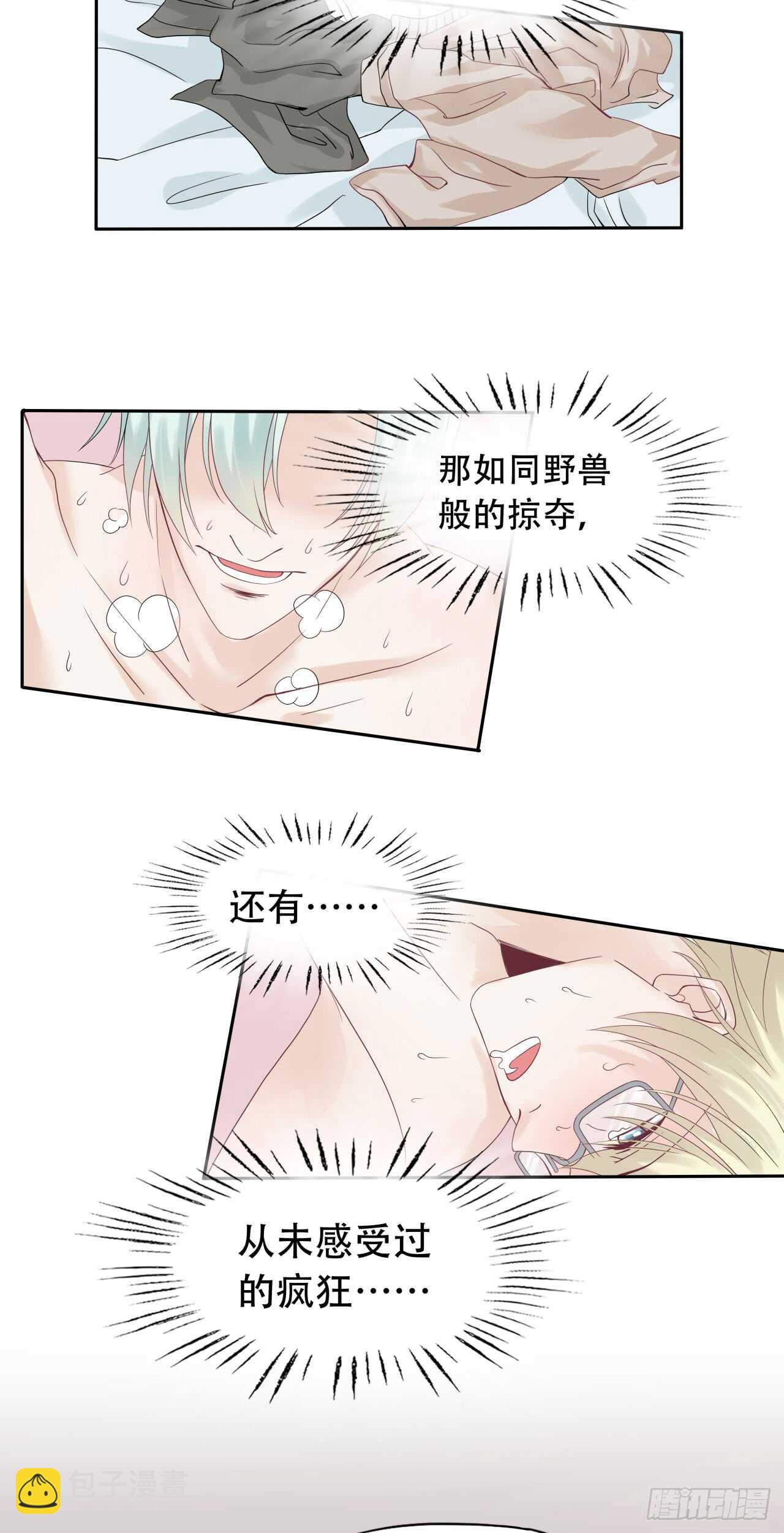 第73话 柯宸喜欢的东西-第73话
