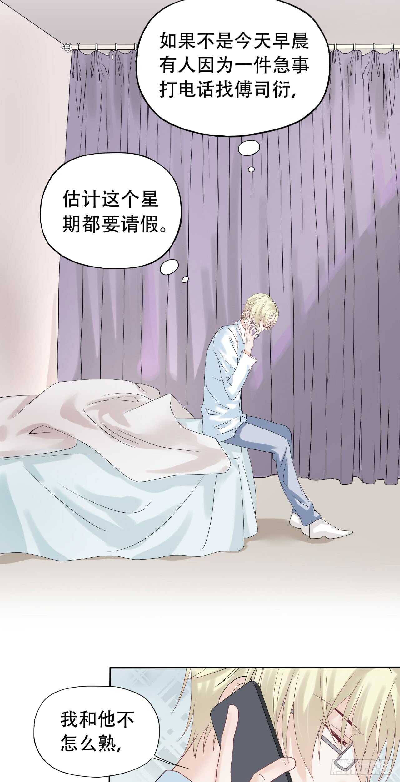 第73话 柯宸喜欢的东西-第73话