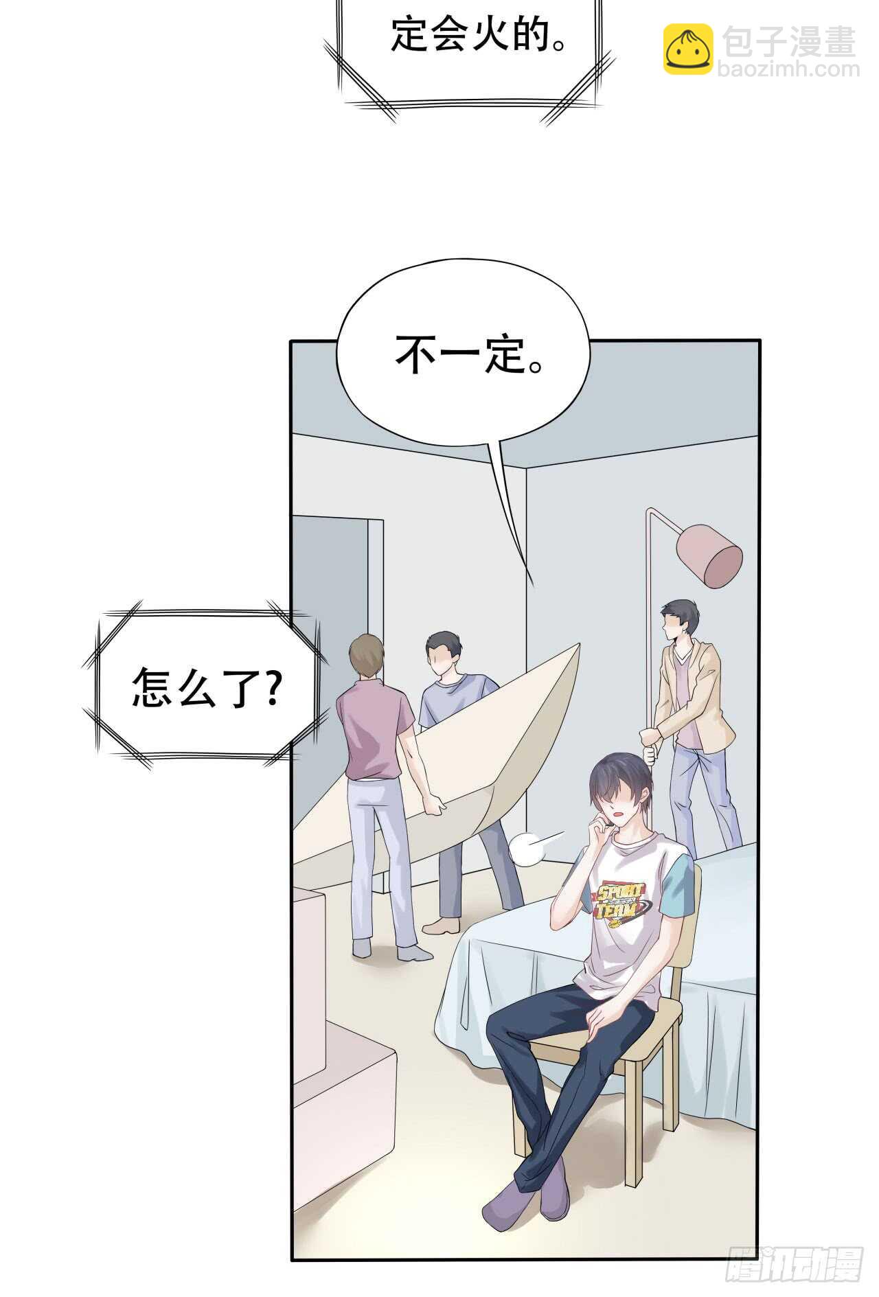 第73话 柯宸喜欢的东西-第73话