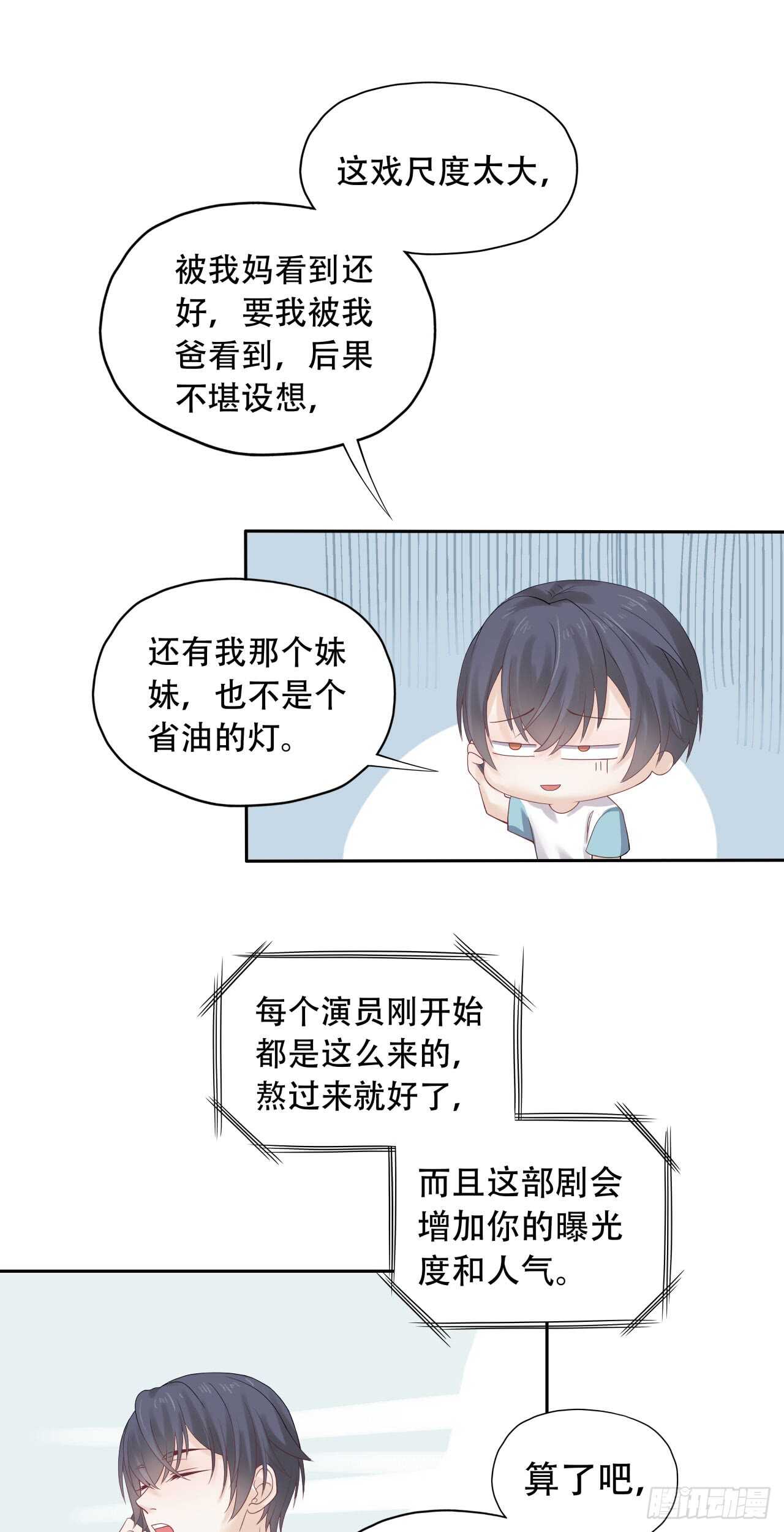 第73话 柯宸喜欢的东西-第73话