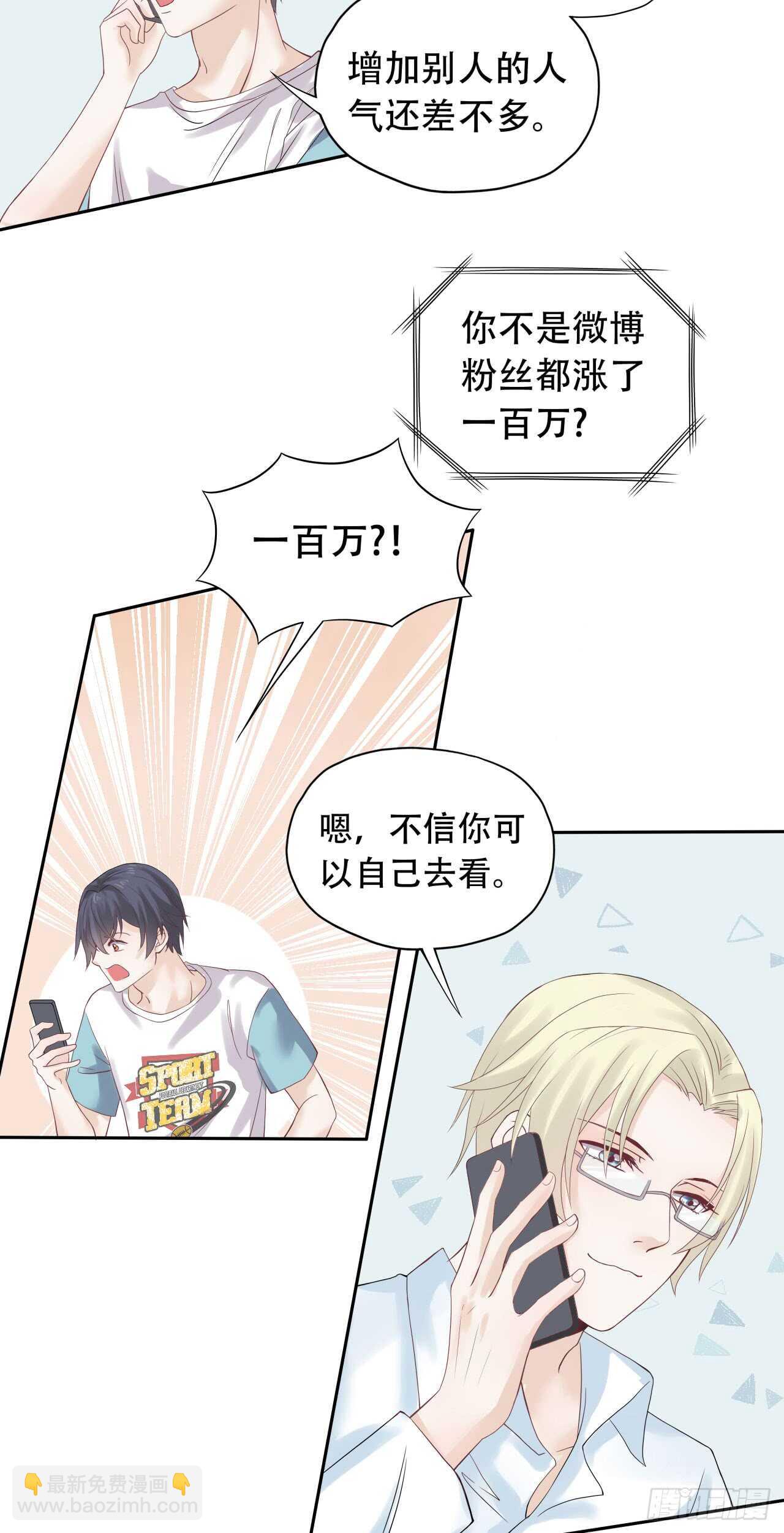 第73话 柯宸喜欢的东西-第73话