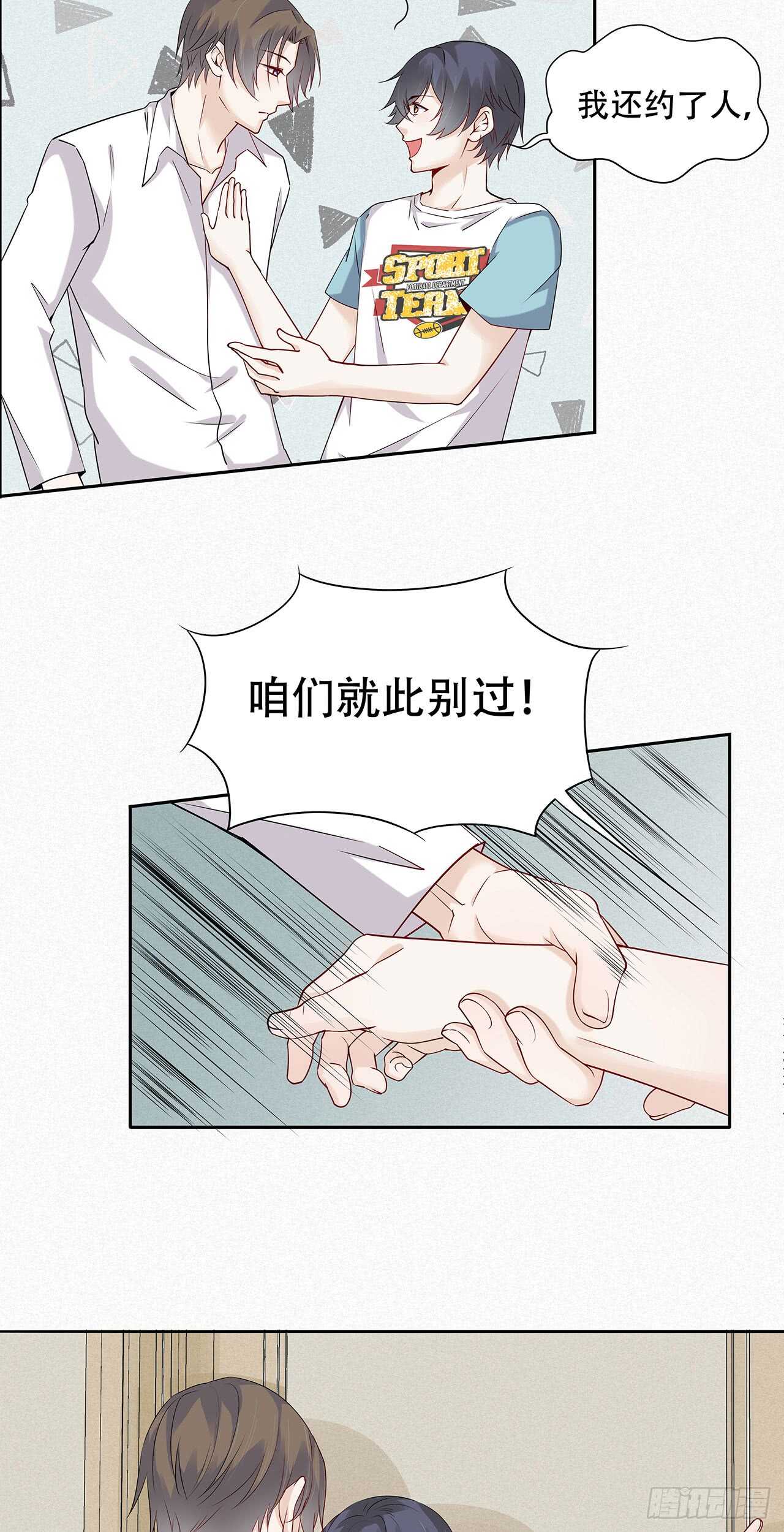 第75话 你可能误会了-第75话