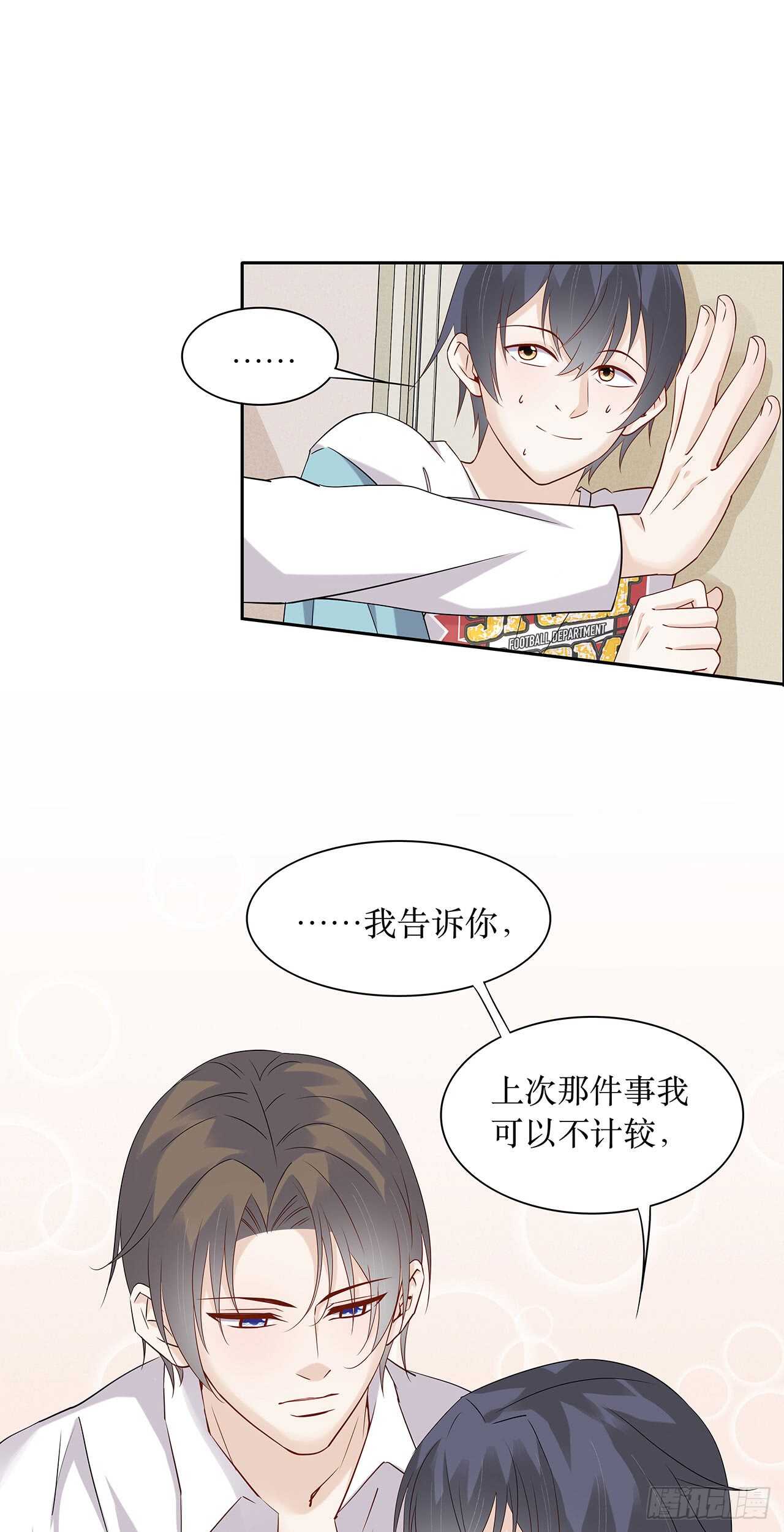 第75话 你可能误会了-第75话