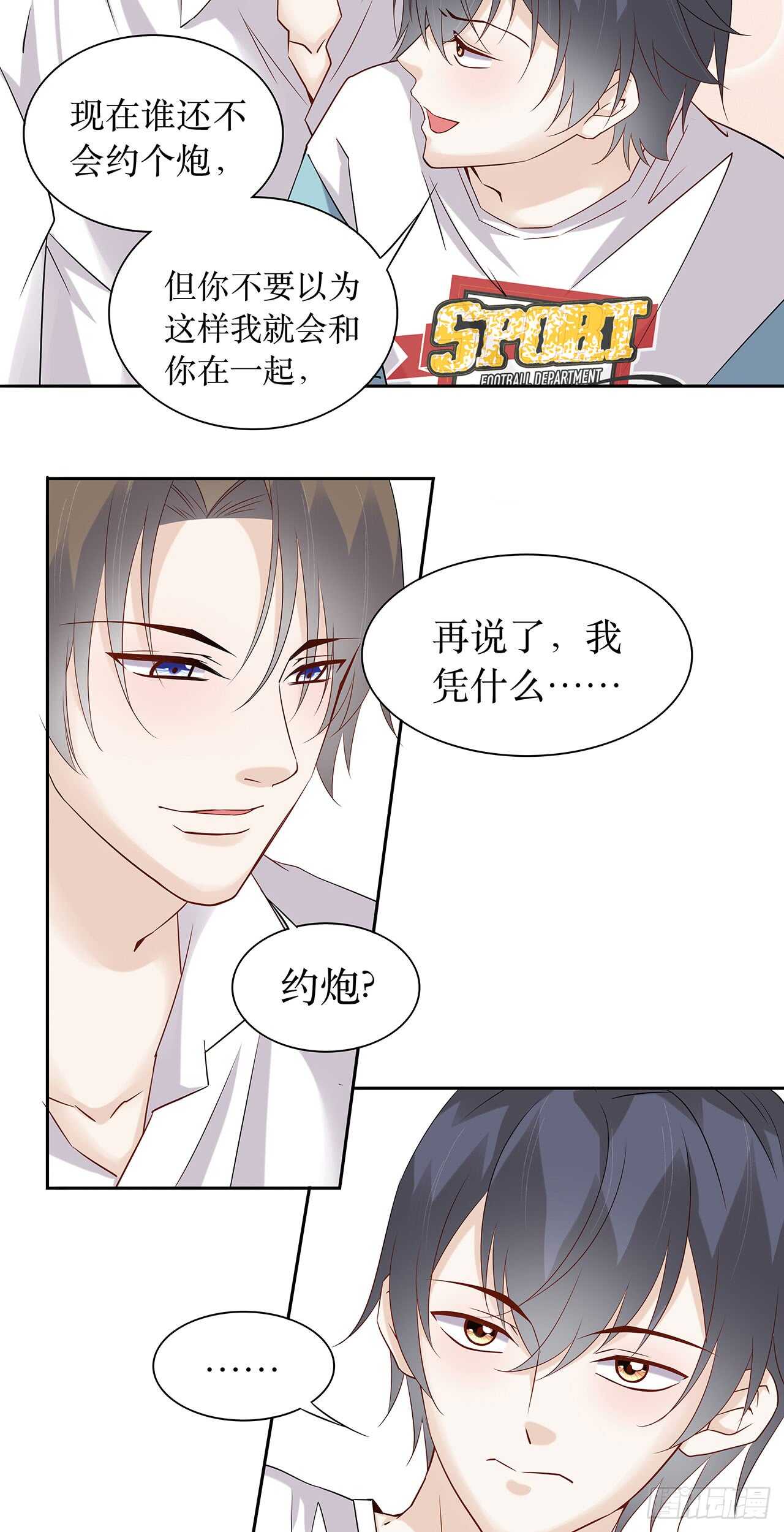 第75话 你可能误会了-第75话
