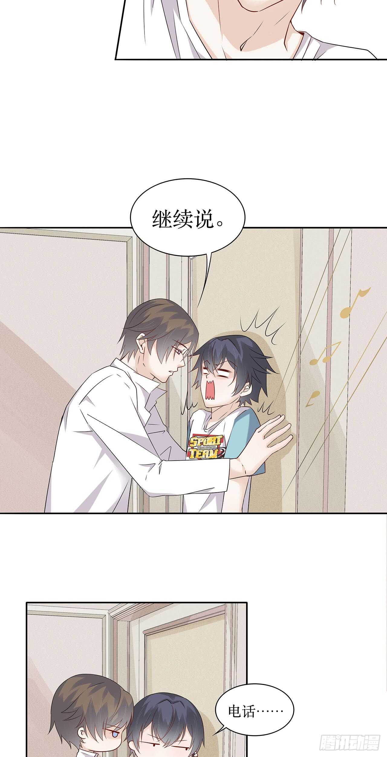 第75话 你可能误会了-第75话