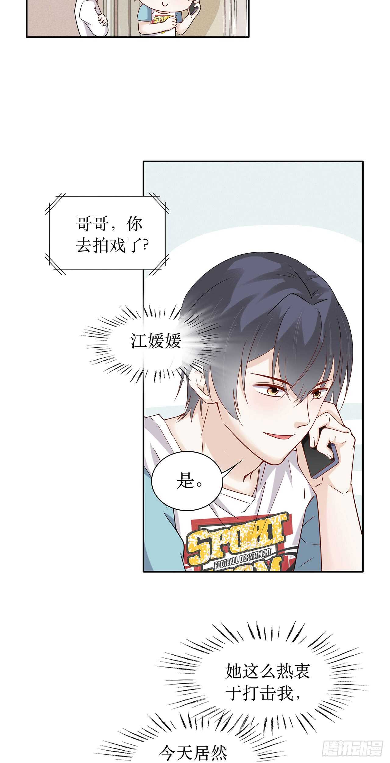 第75话 你可能误会了-第75话