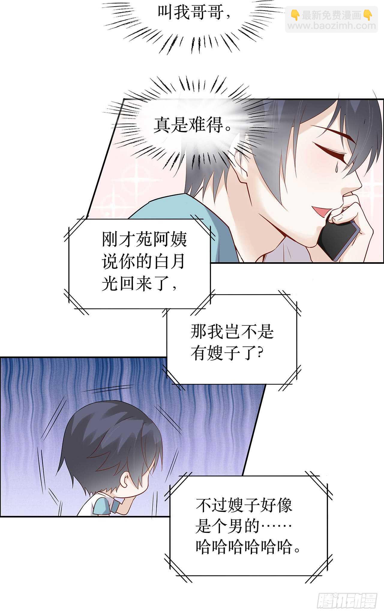 第75话 你可能误会了-第75话