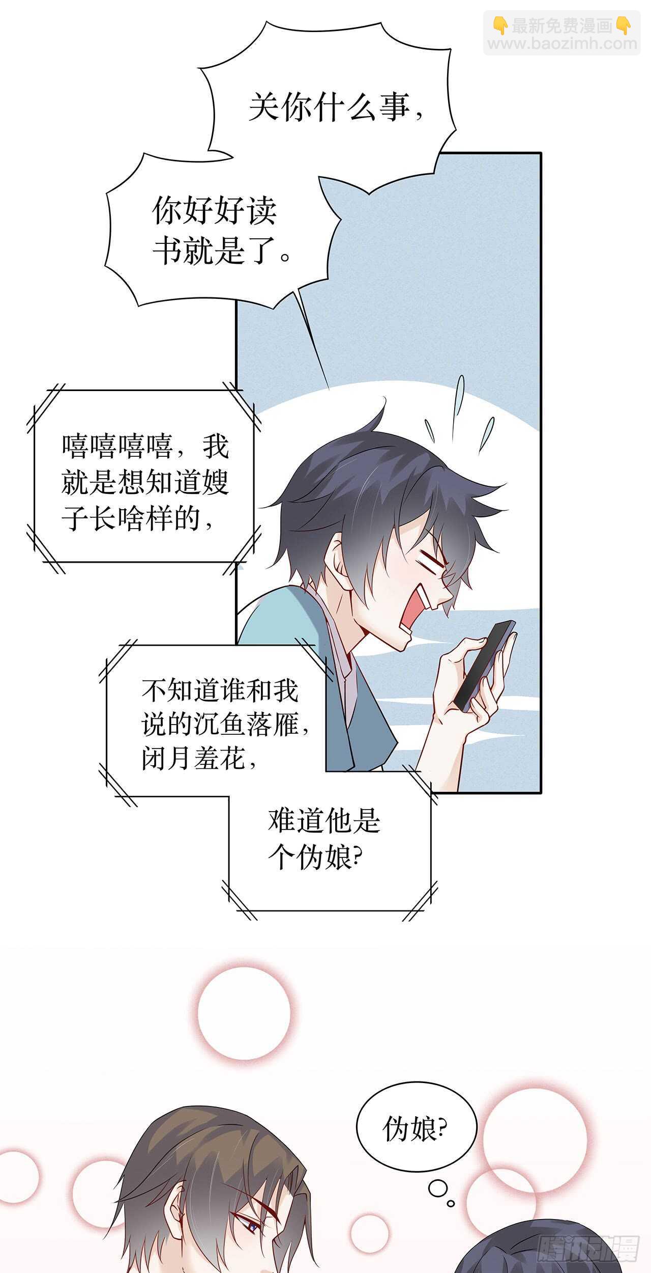 第75话 你可能误会了-第75话