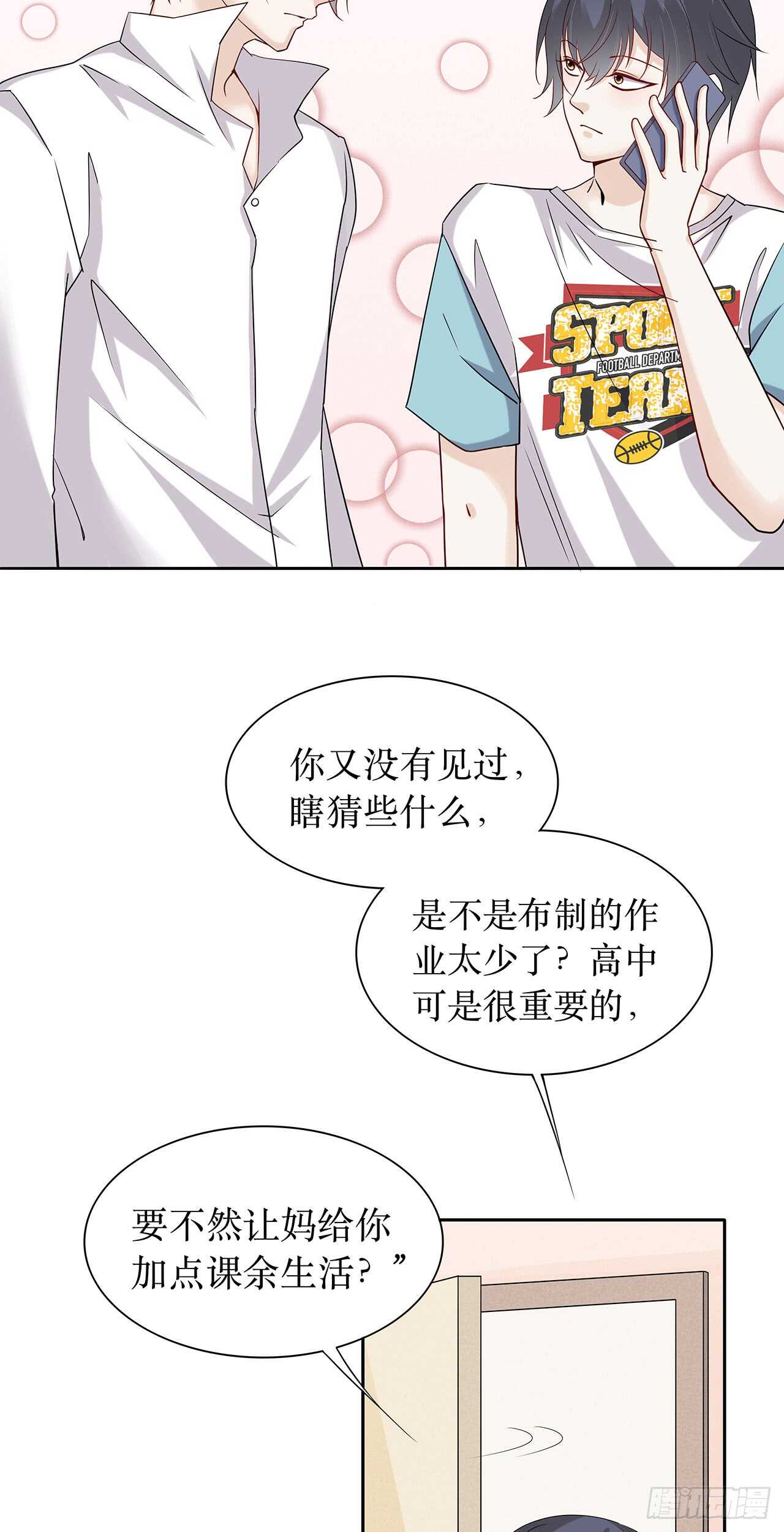 第75话 你可能误会了-第75话