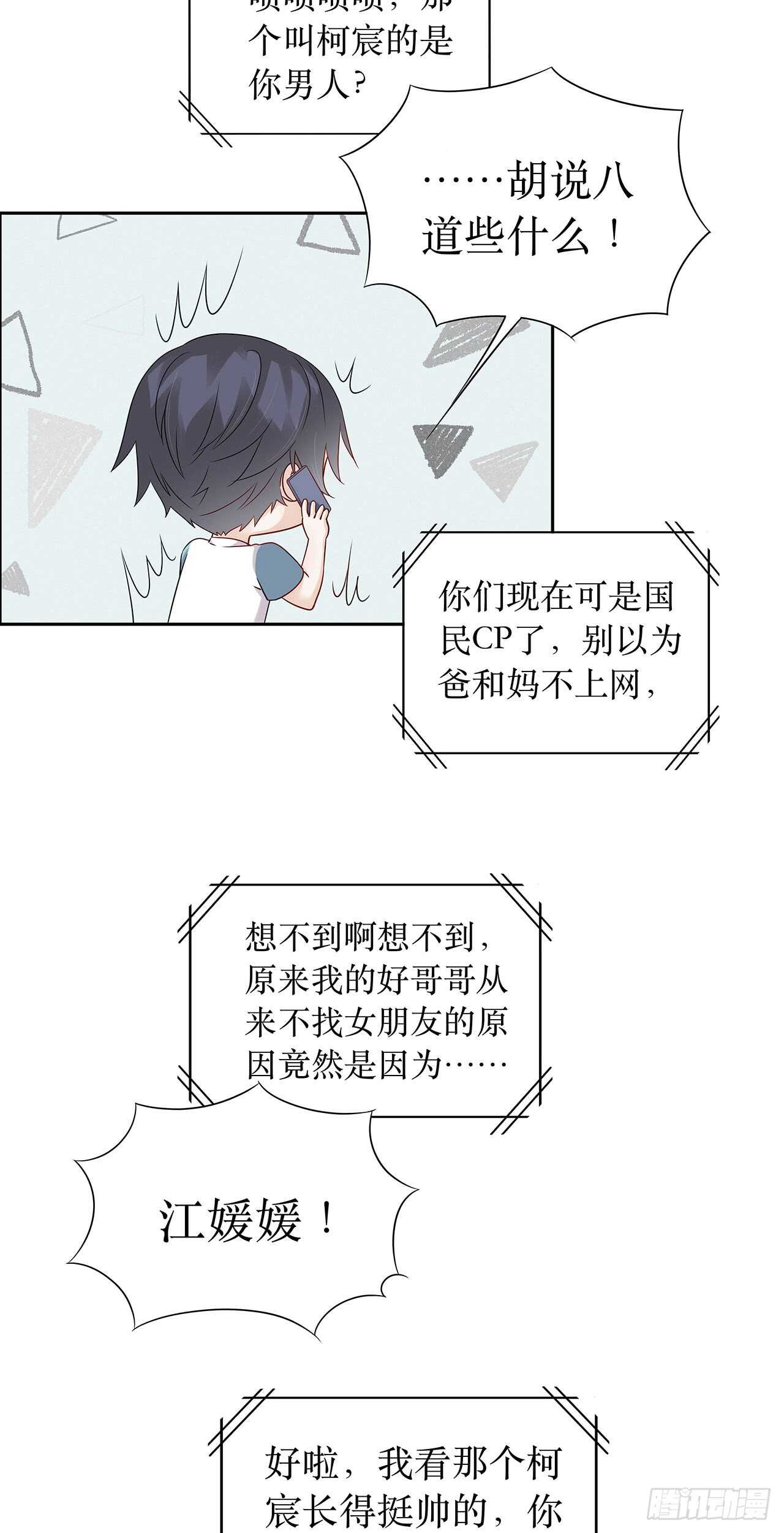 第75话 你可能误会了-第75话