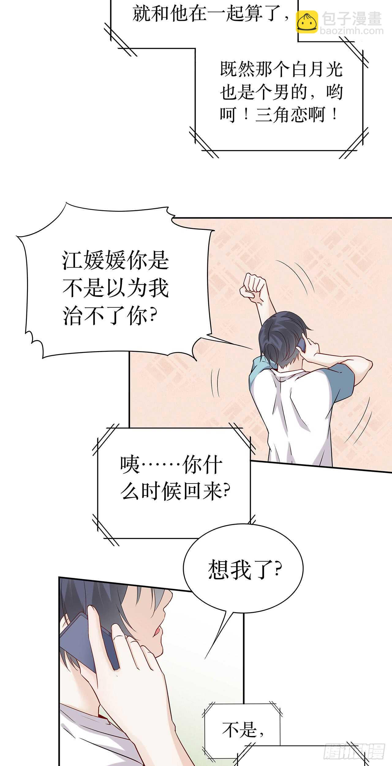 第75话 你可能误会了-第75话