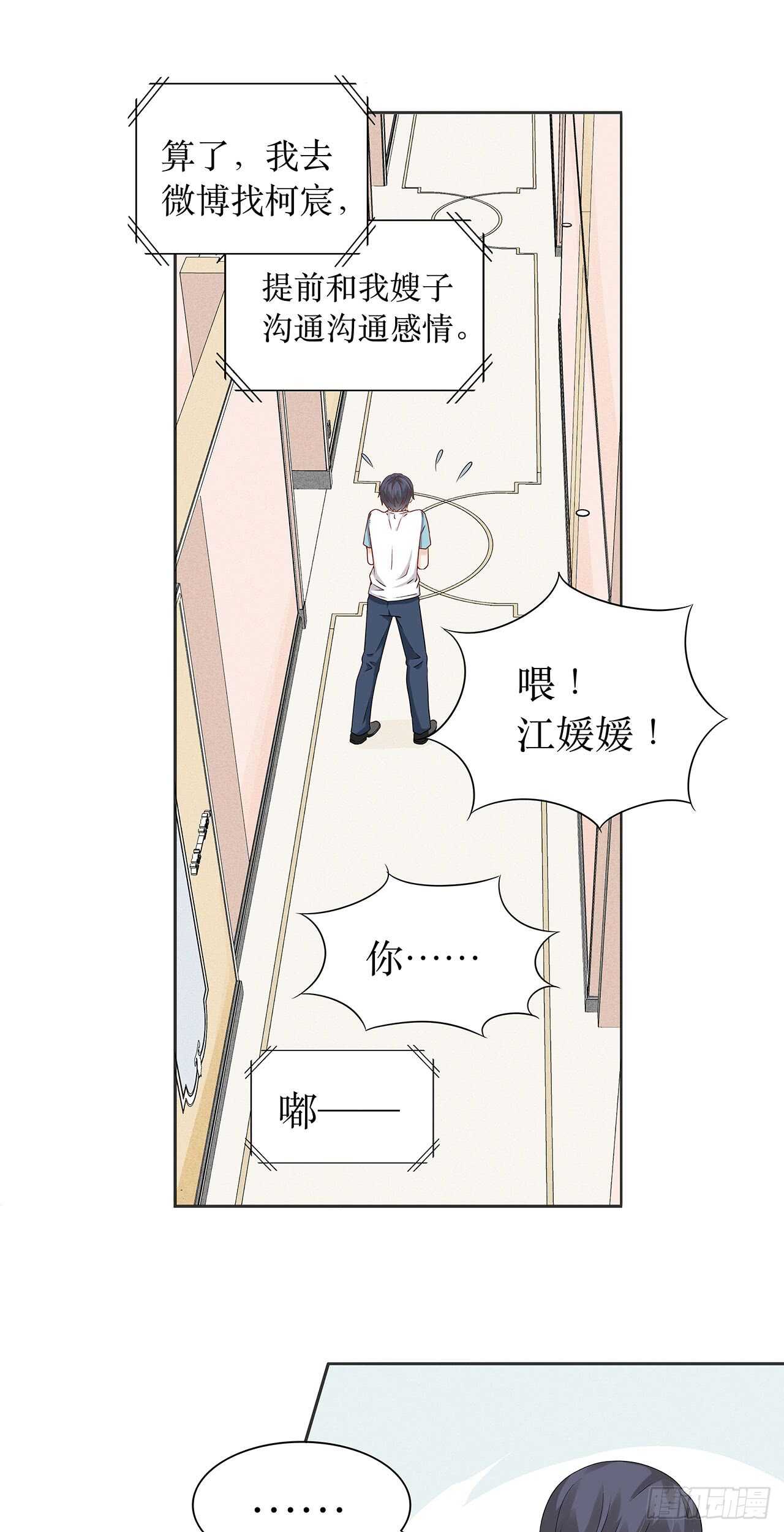 第75话 你可能误会了-第75话