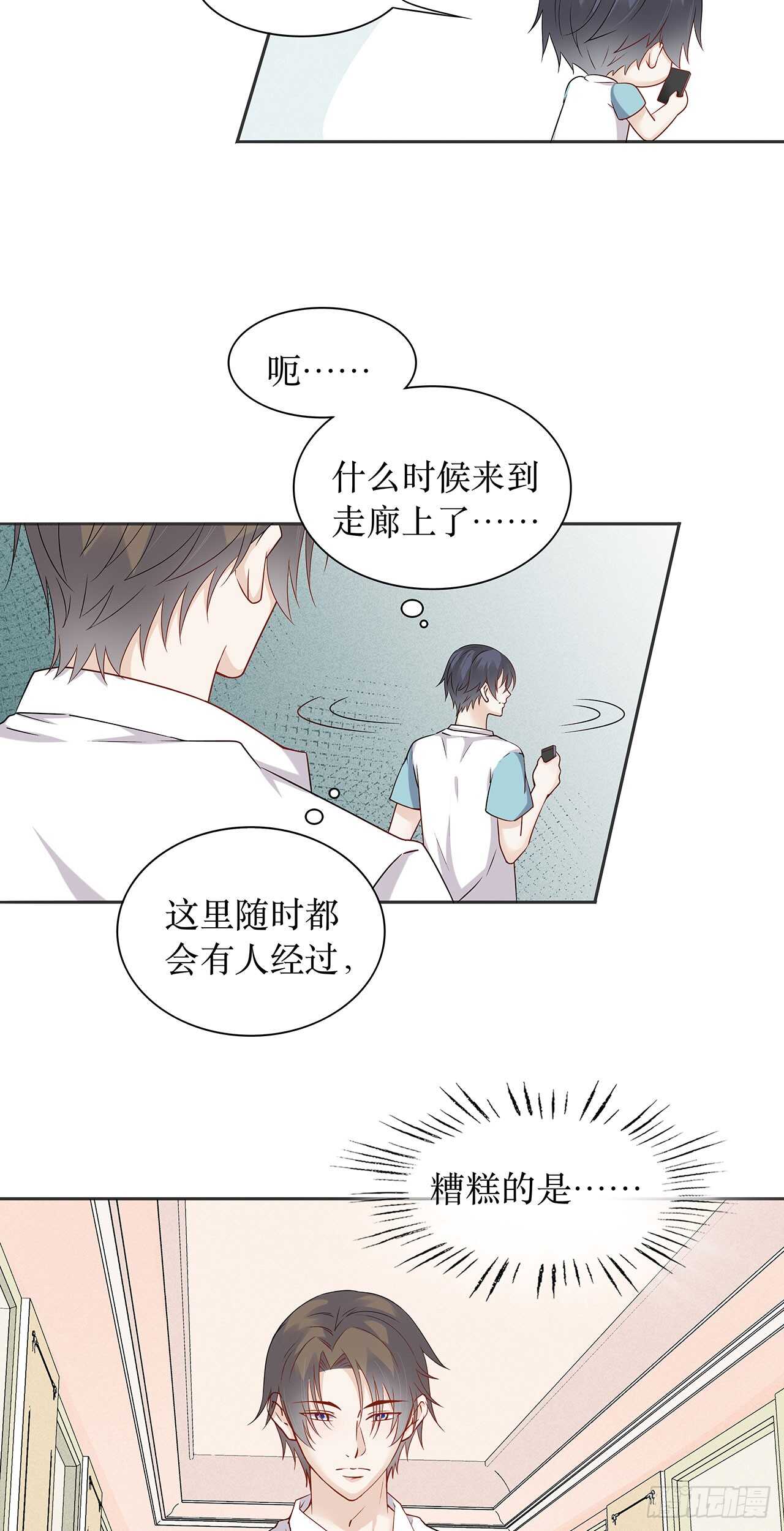 第75话 你可能误会了-第75话