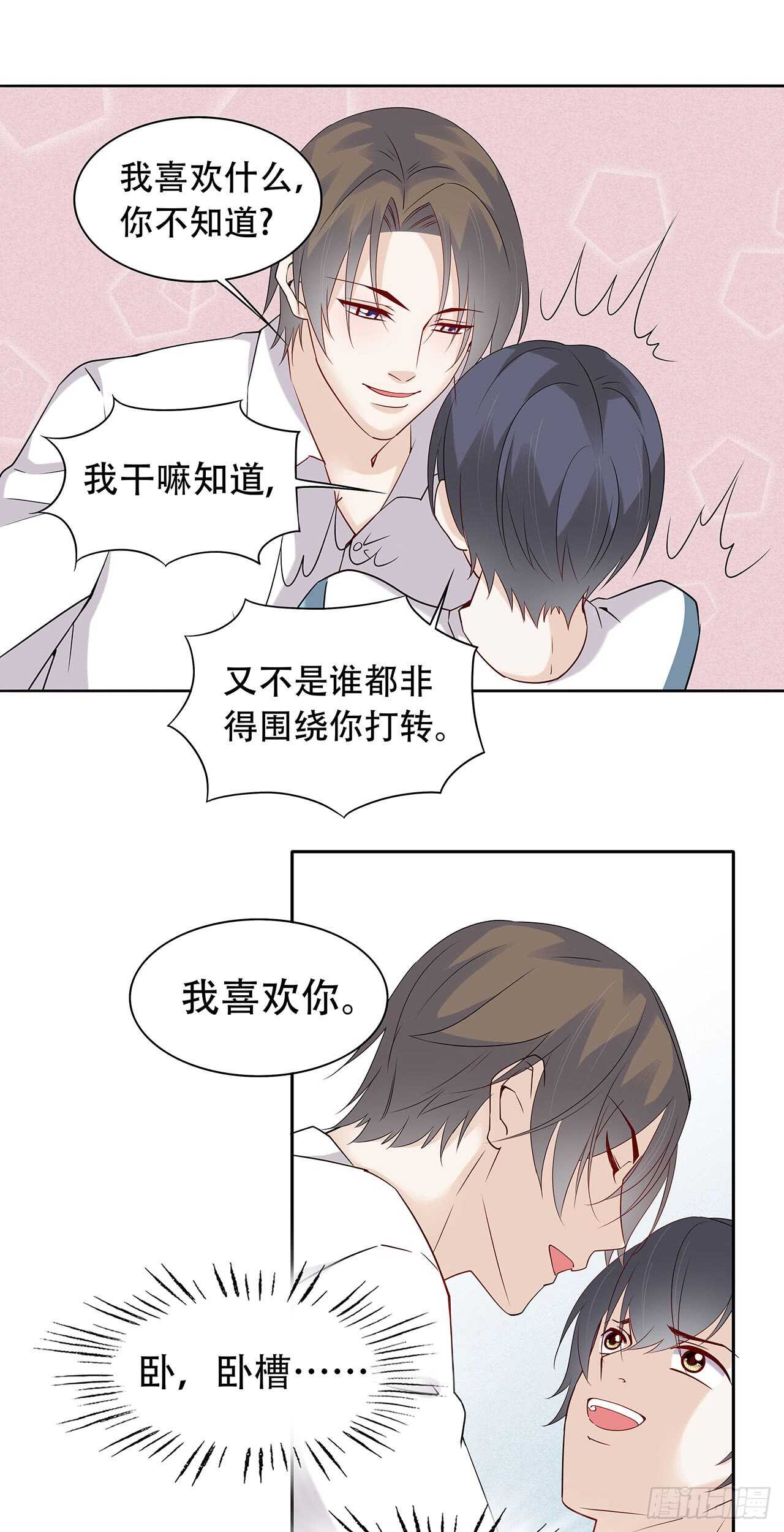 第75话 你可能误会了-第75话