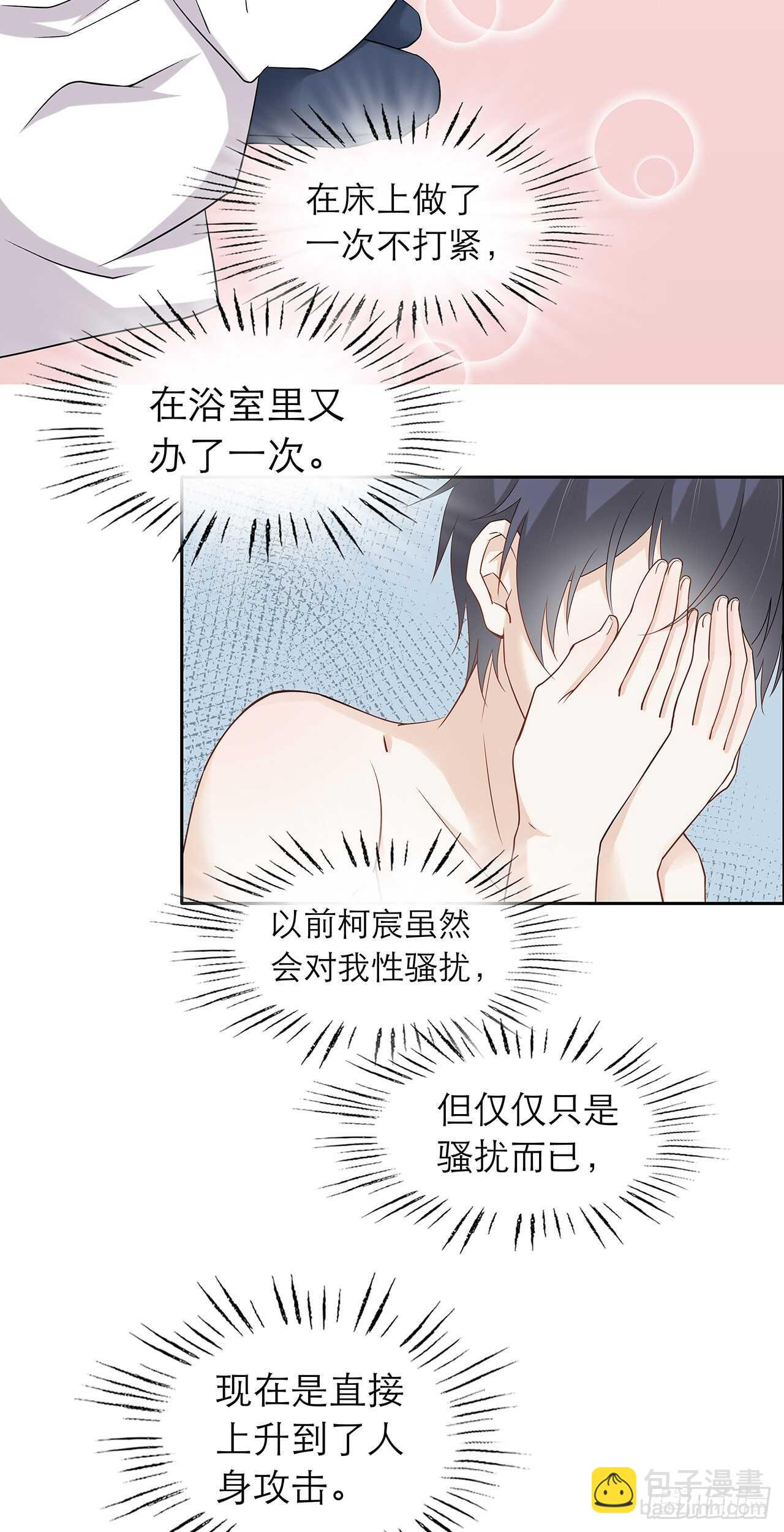 第77话 绝对不会再有下次-第77话