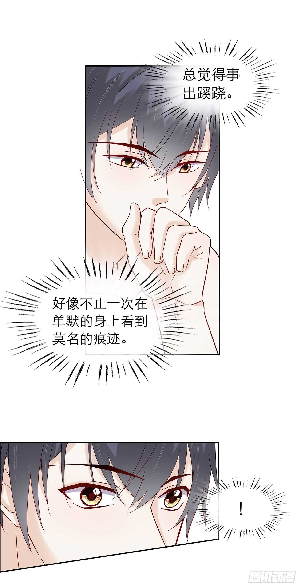 第77话 绝对不会再有下次-第77话