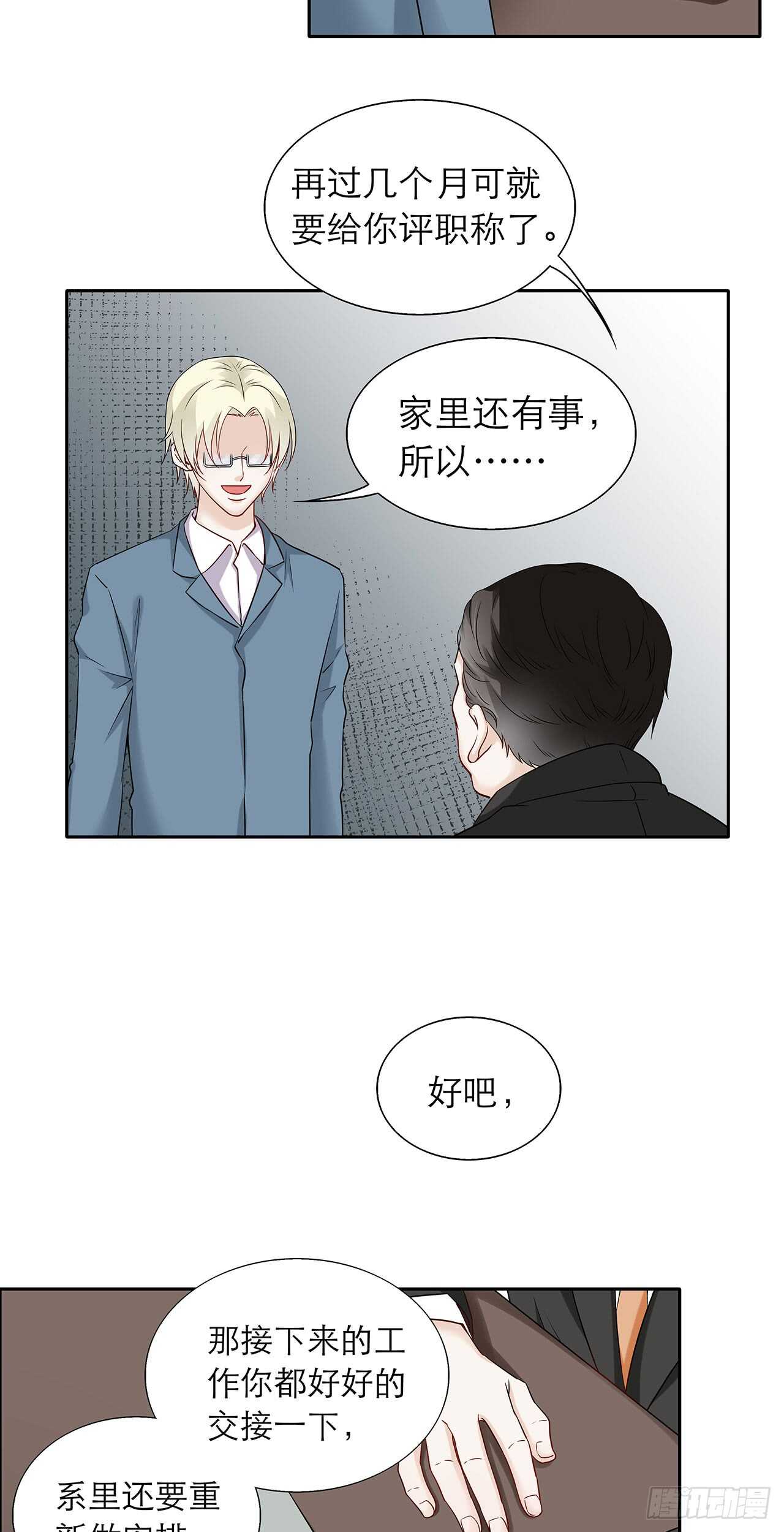第77话 绝对不会再有下次-第77话