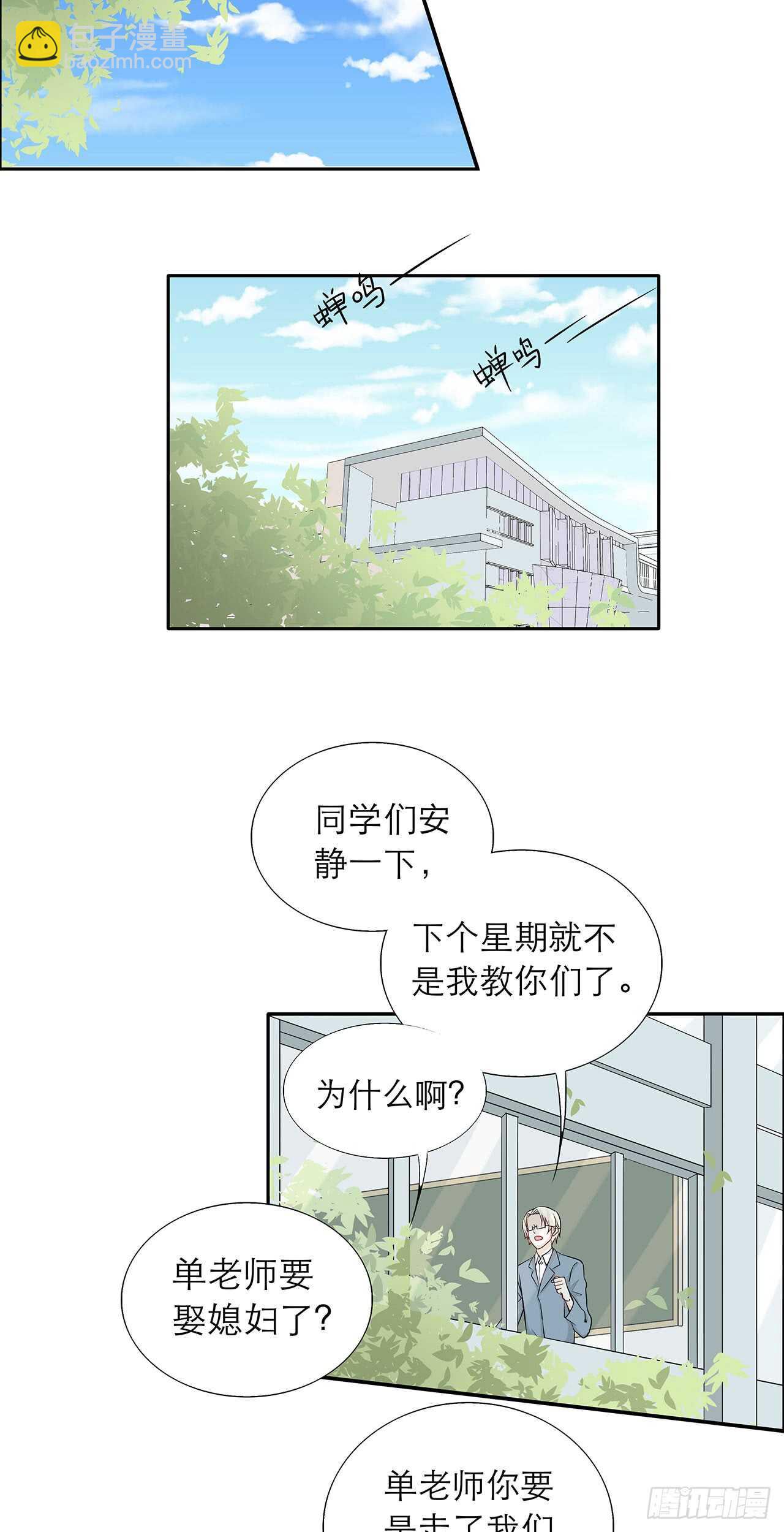 第77话 绝对不会再有下次-第77话