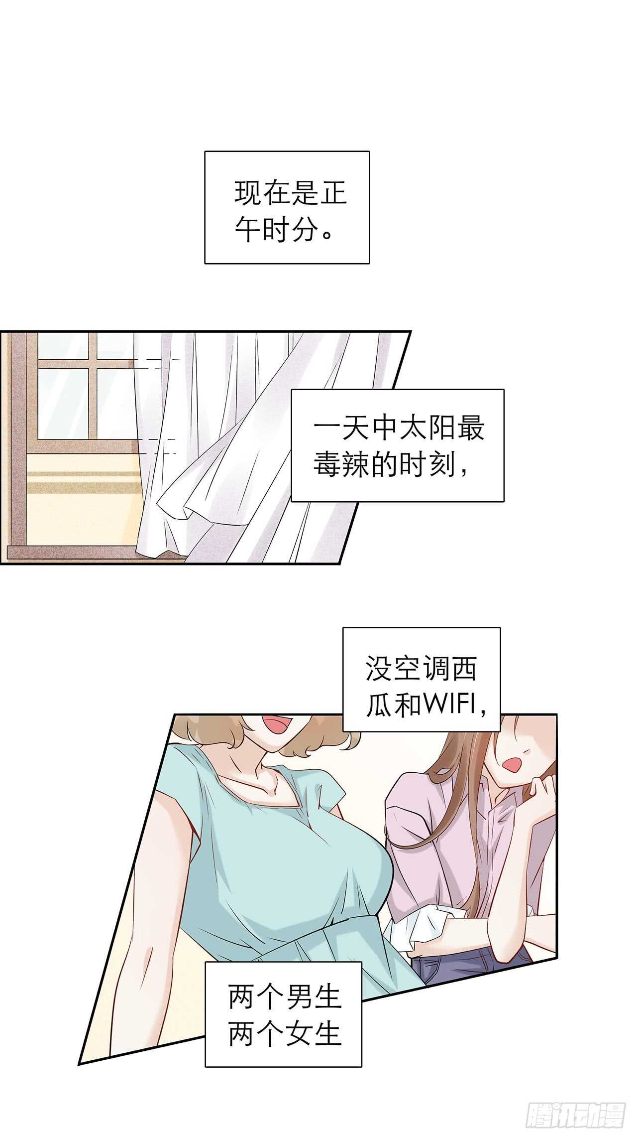 第79话 也不想想是谁害的-第79话
