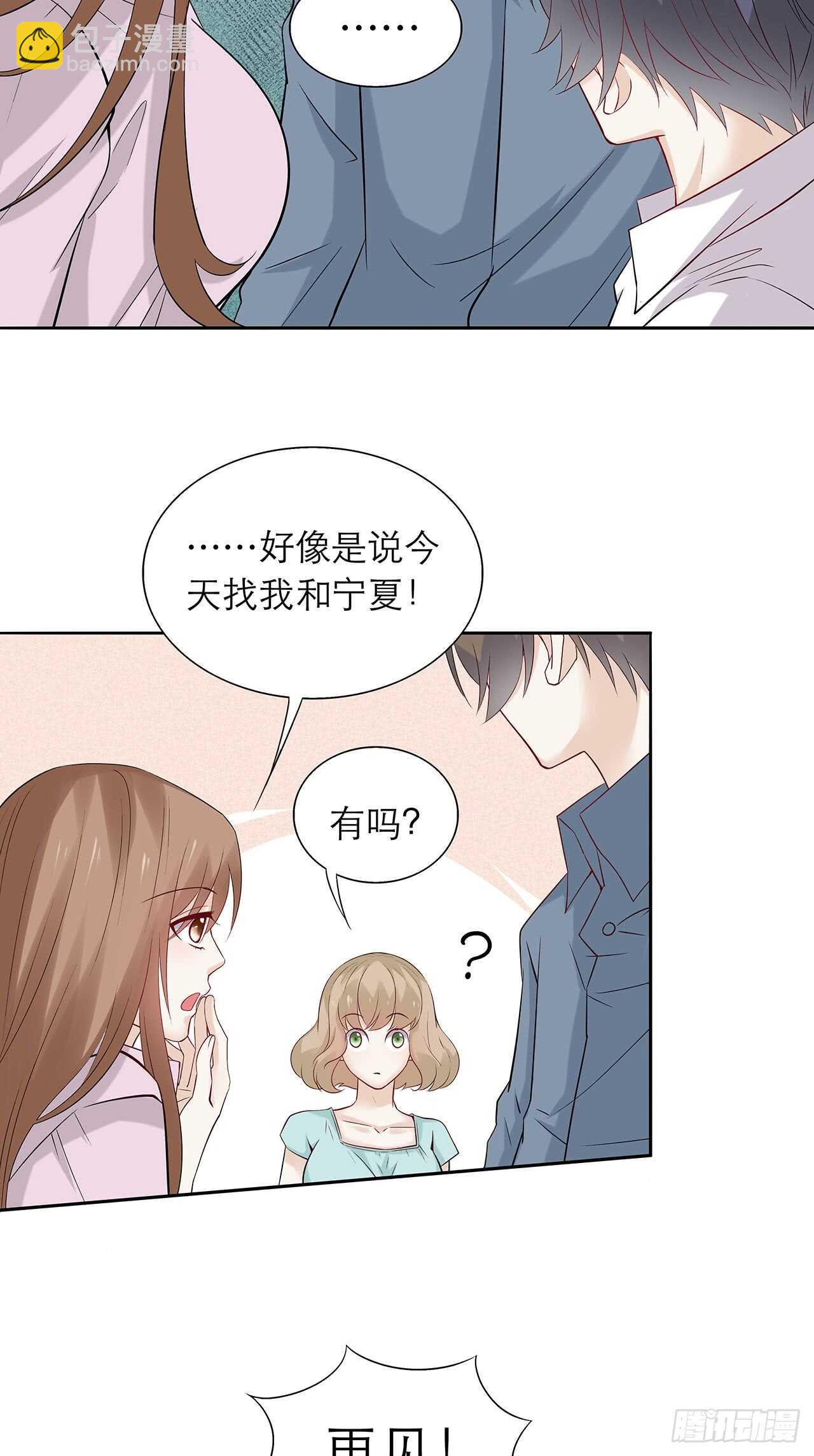 第79话 也不想想是谁害的-第79话