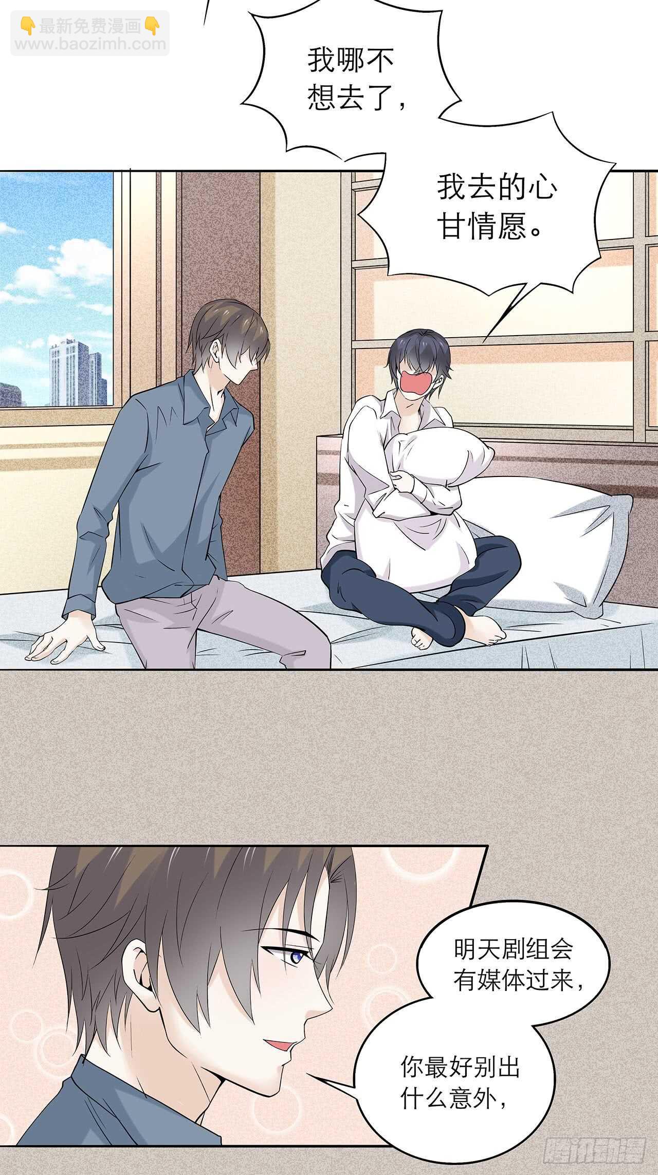 第79话 也不想想是谁害的-第79话
