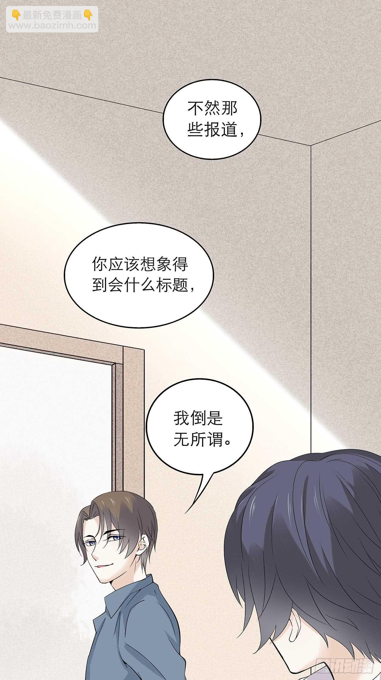 第79话 也不想想是谁害的-第79话