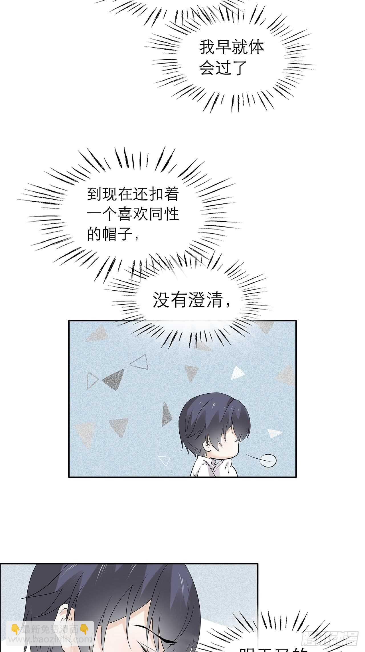 第79话 也不想想是谁害的-第79话