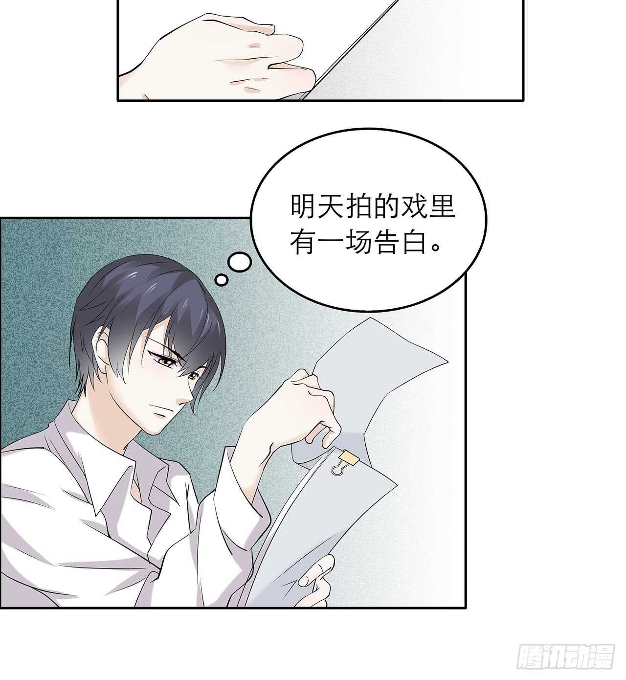 第79话 也不想想是谁害的-第79话