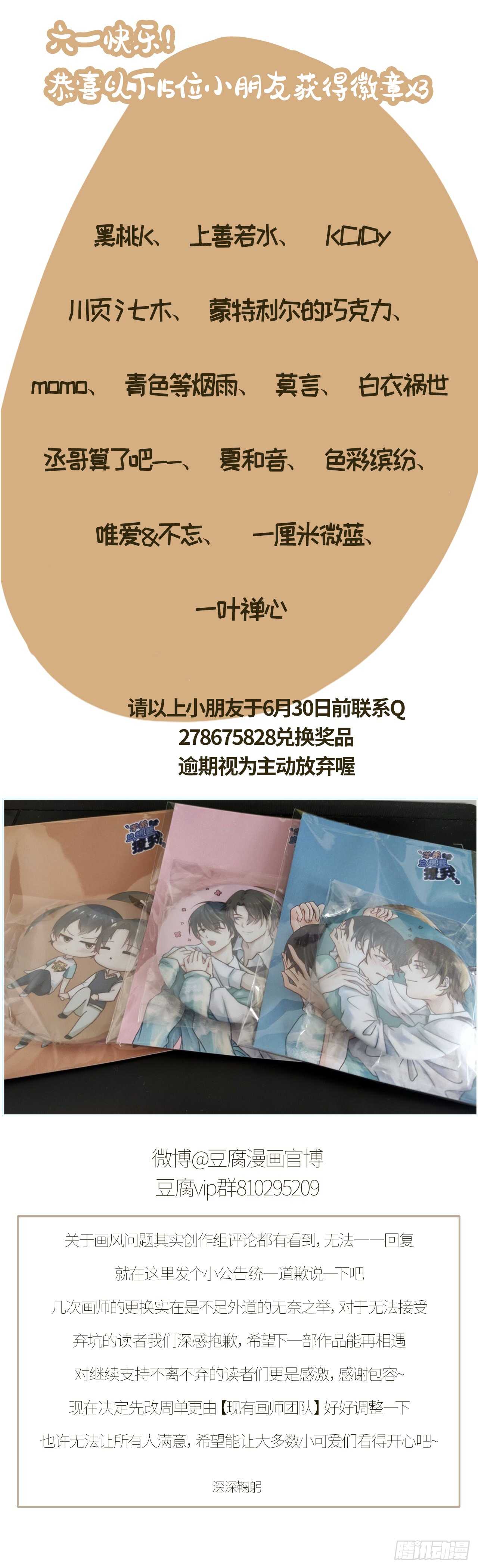 第79话 也不想想是谁害的-第79话