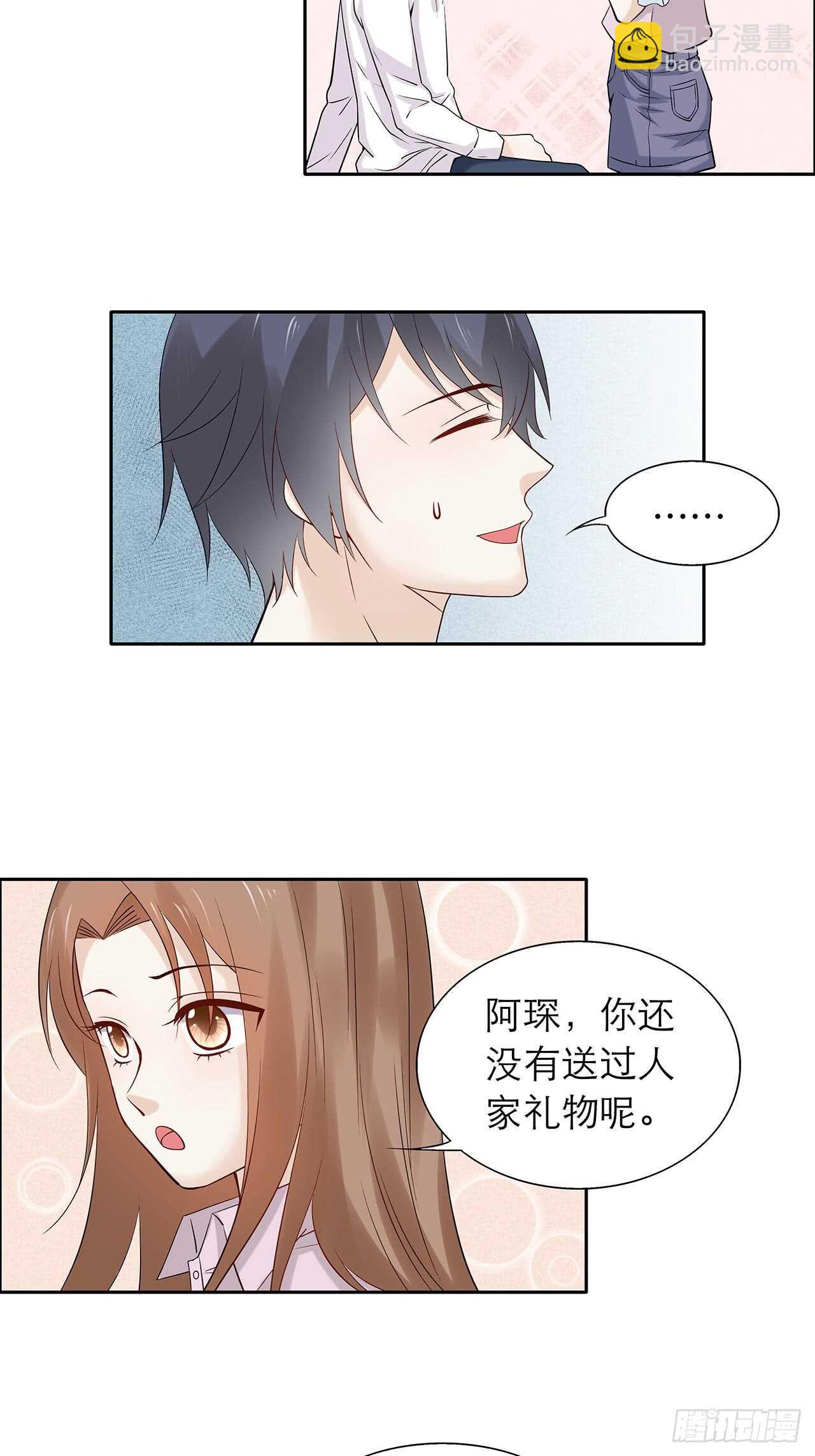 第79话 也不想想是谁害的-第79话