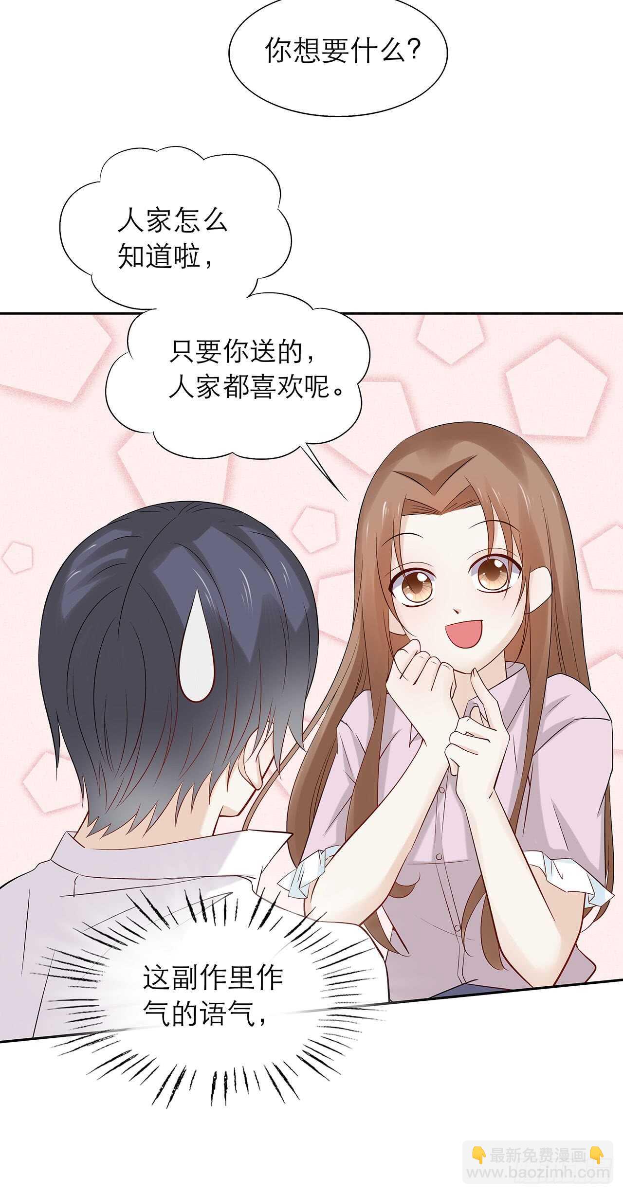 第79话 也不想想是谁害的-第79话