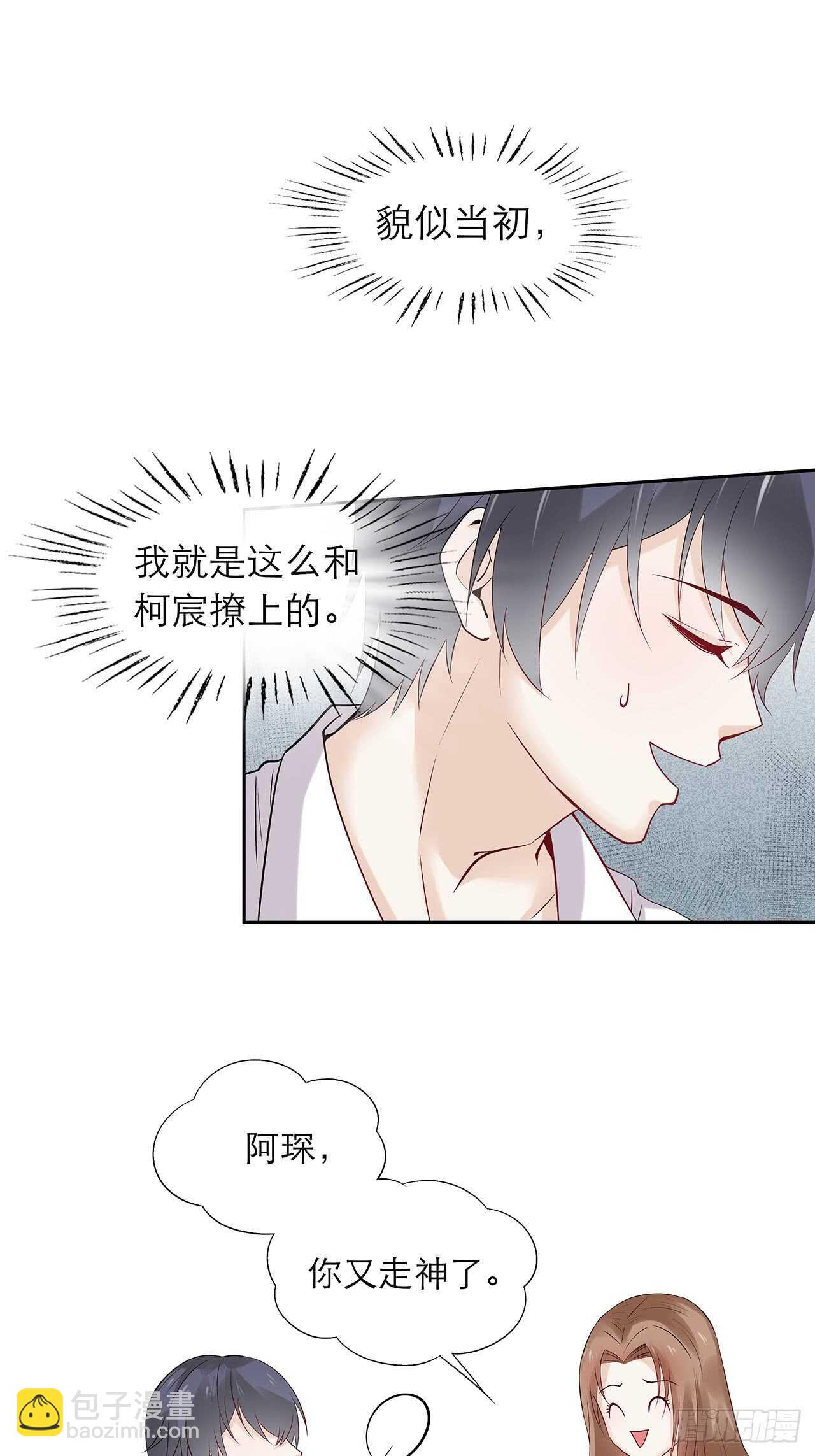 第79话 也不想想是谁害的-第79话