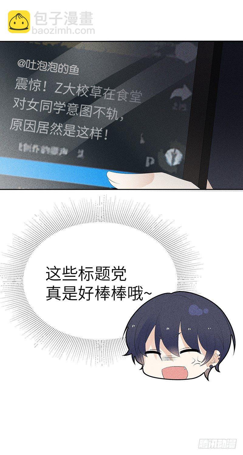 第9话 难道他喜欢我？-第9话
