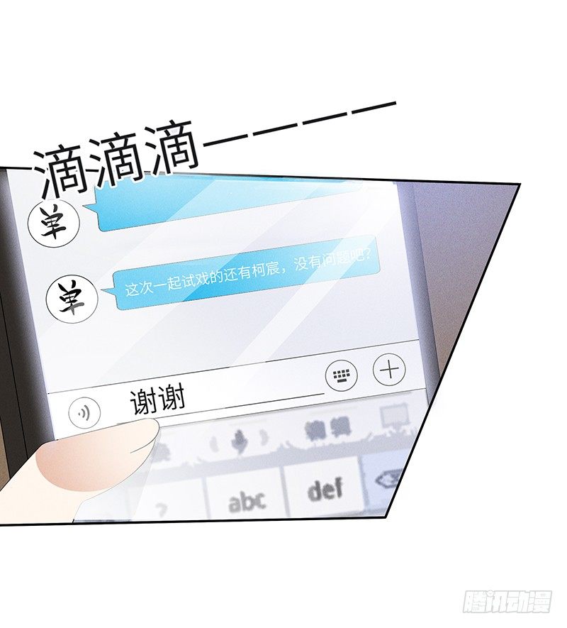 第9话 难道他喜欢我？-第9话