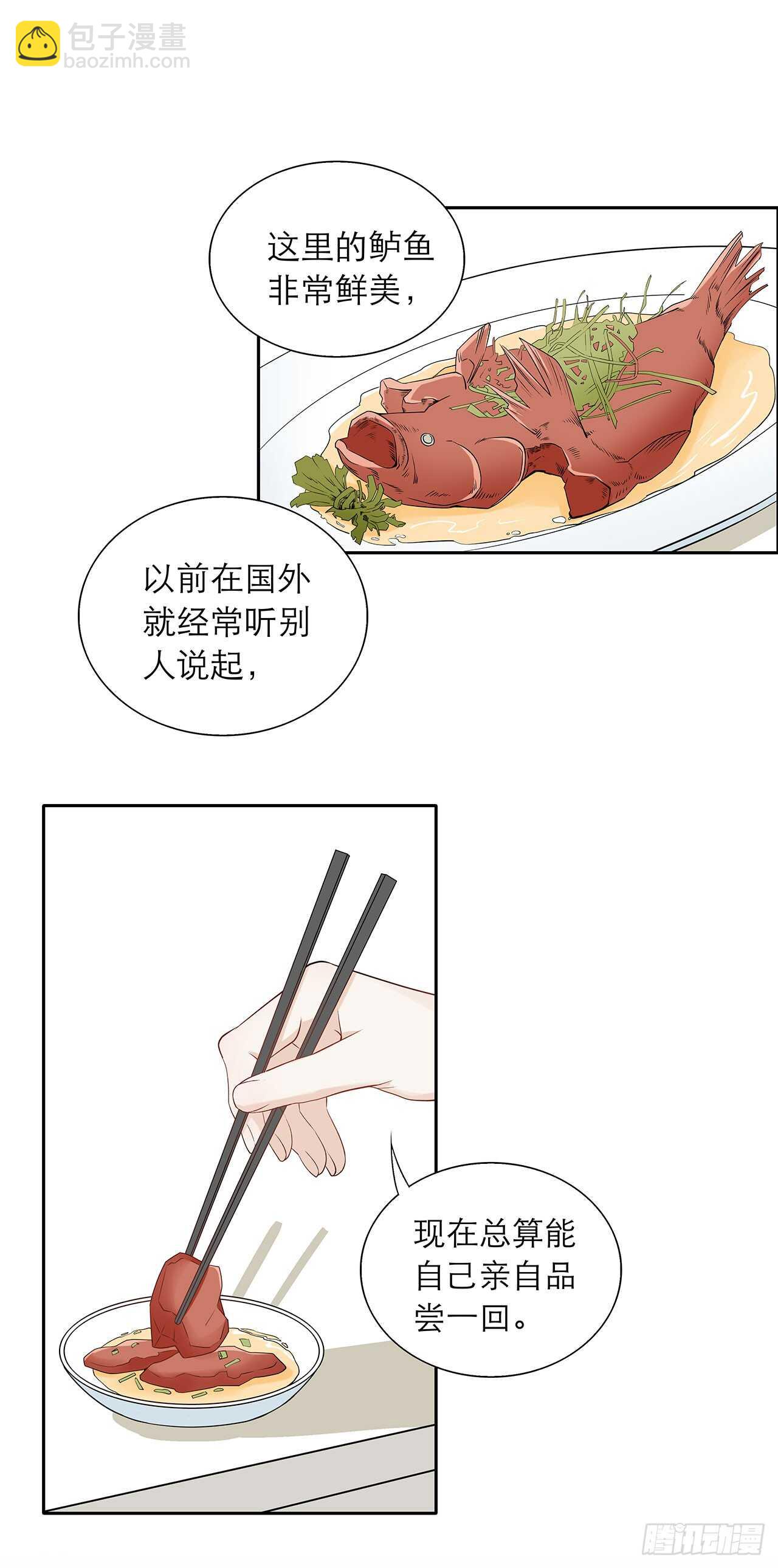 第81话【单默篇】朋友-第81话