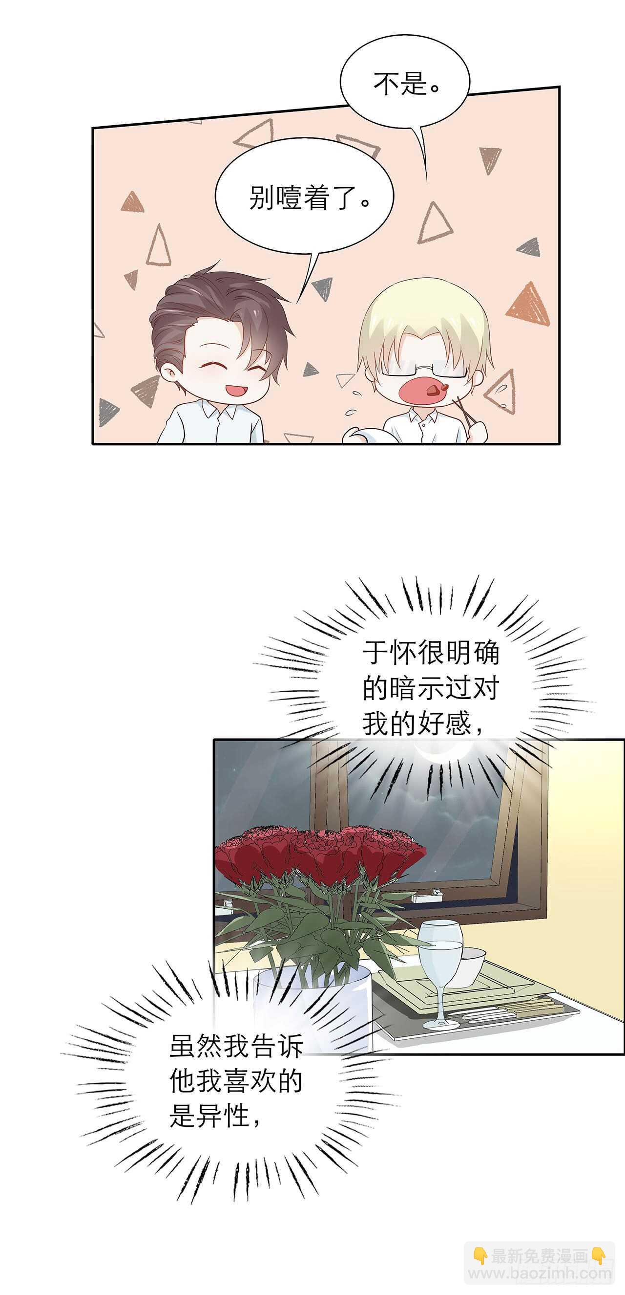 第81话【单默篇】朋友-第81话